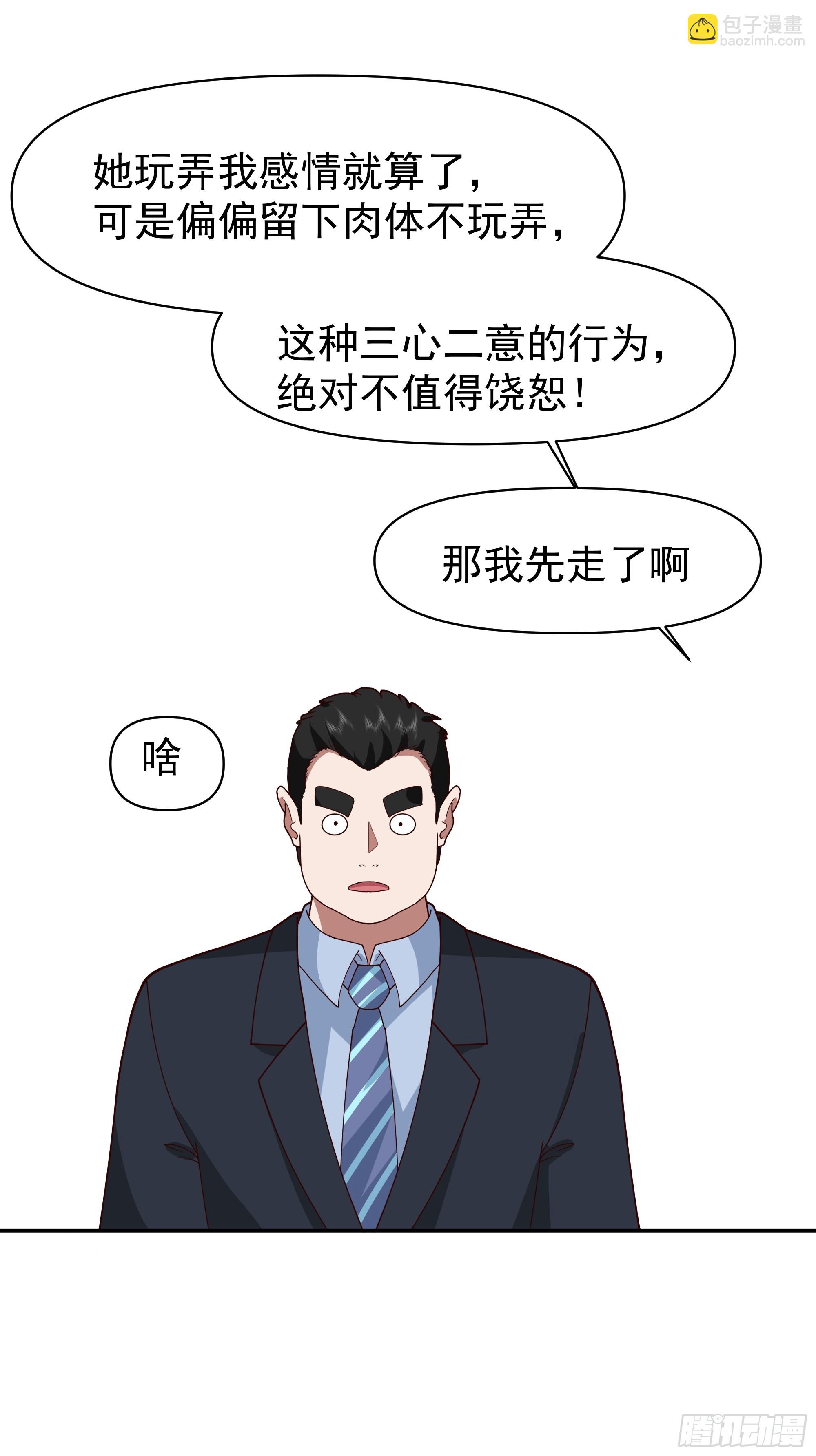 最怂的语气说最狠的话25