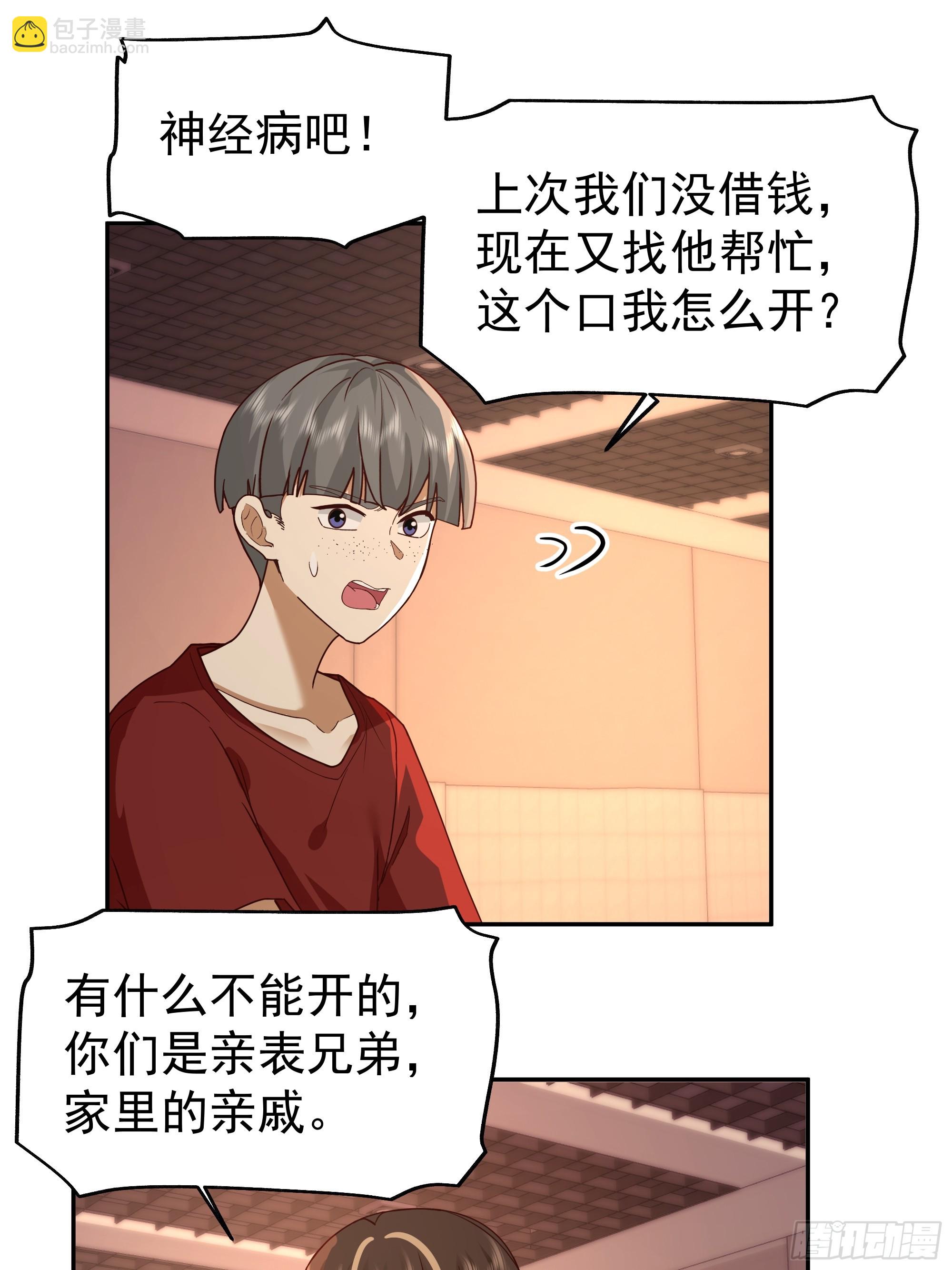 最怂的语气说最狠的话34