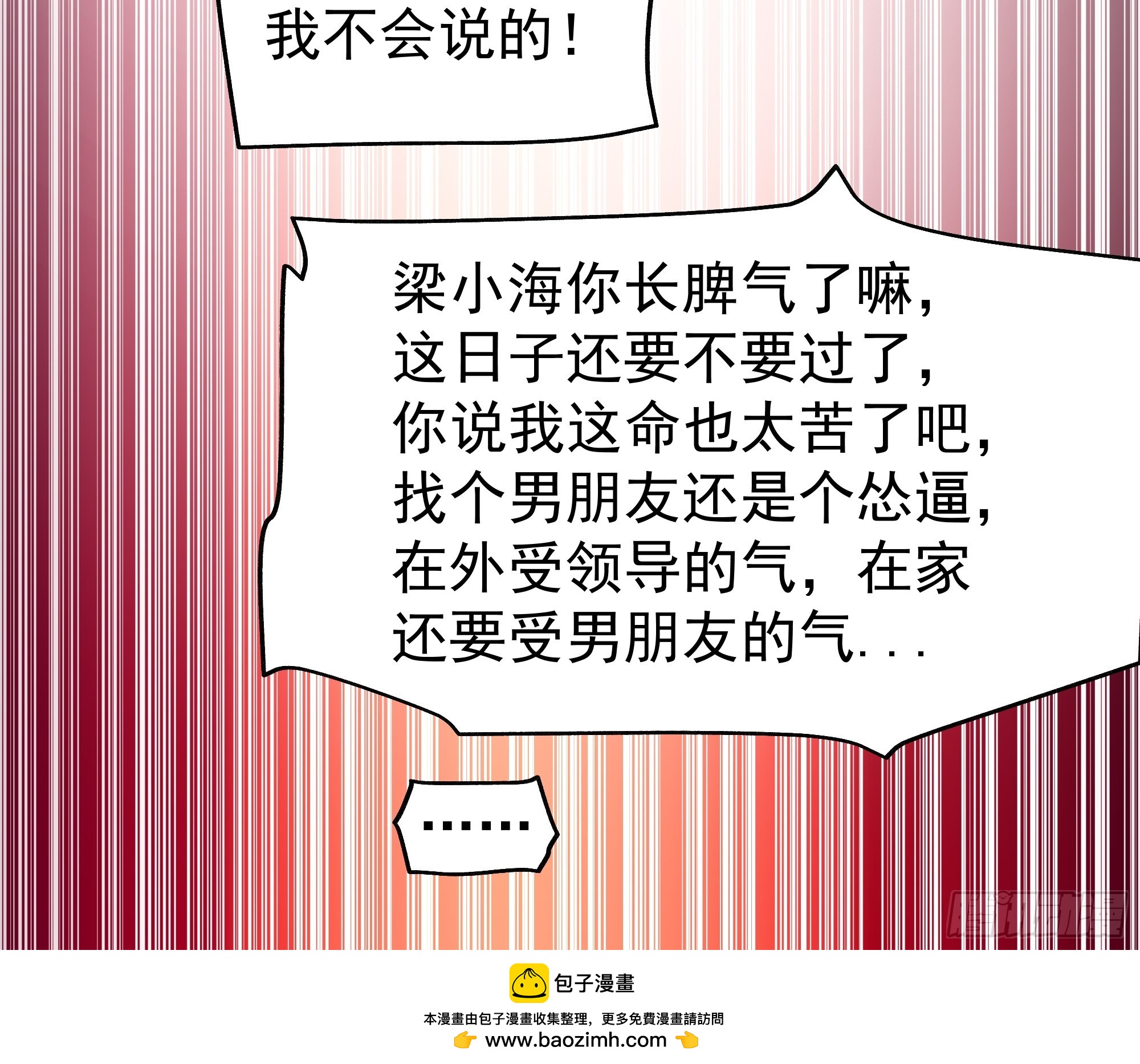 最怂的语气说最狠的话36