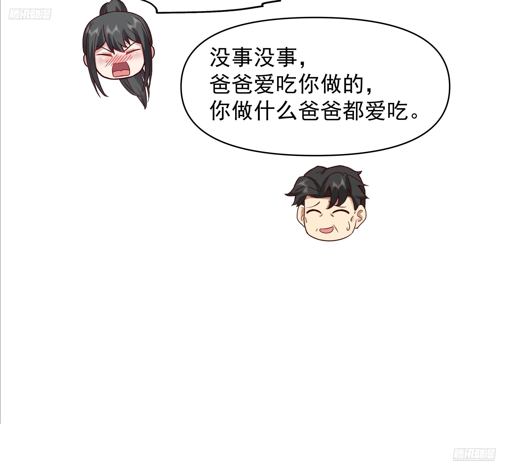年轻人的恋爱？无法理解11