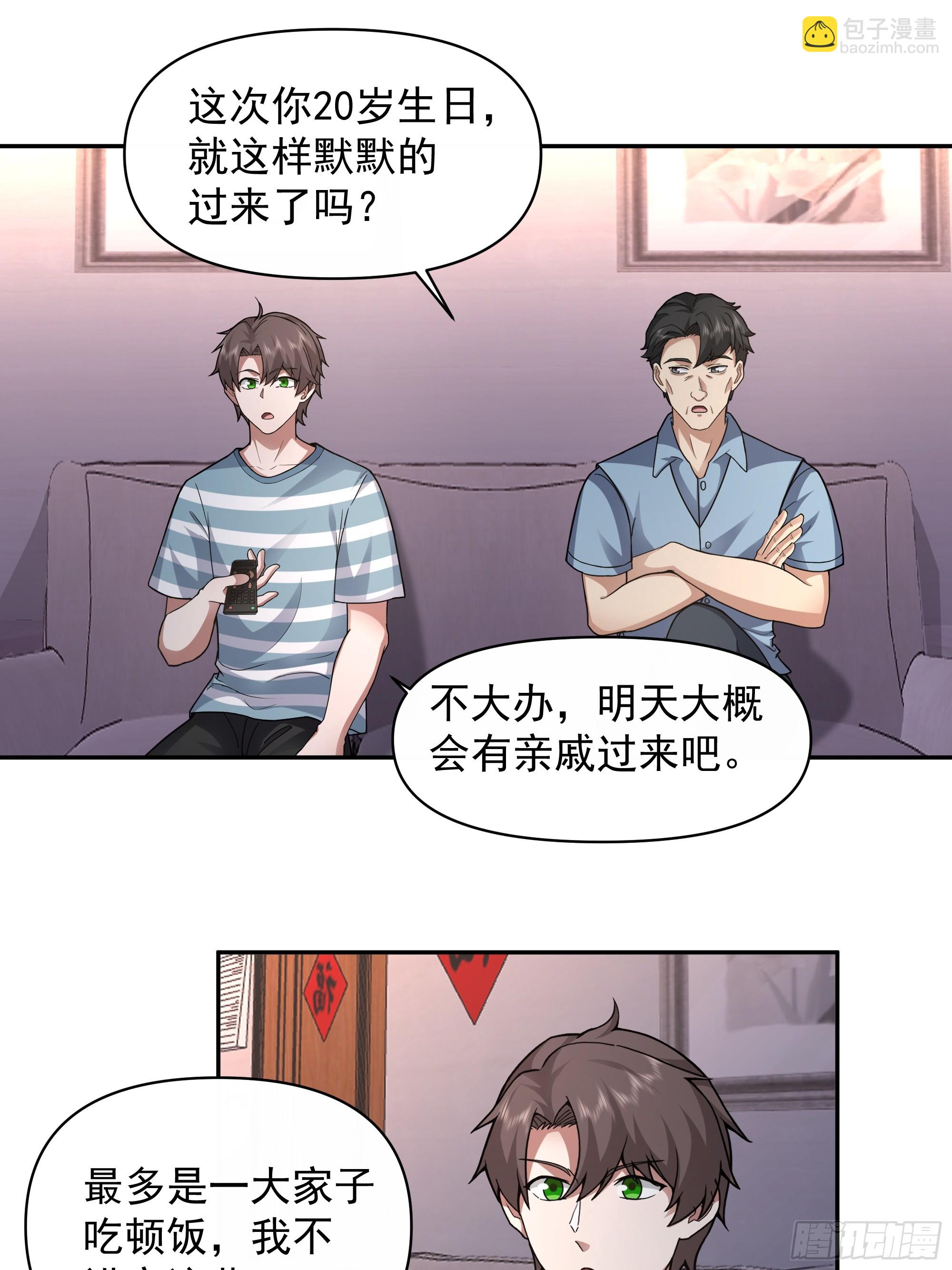 年轻人的恋爱？无法理解12