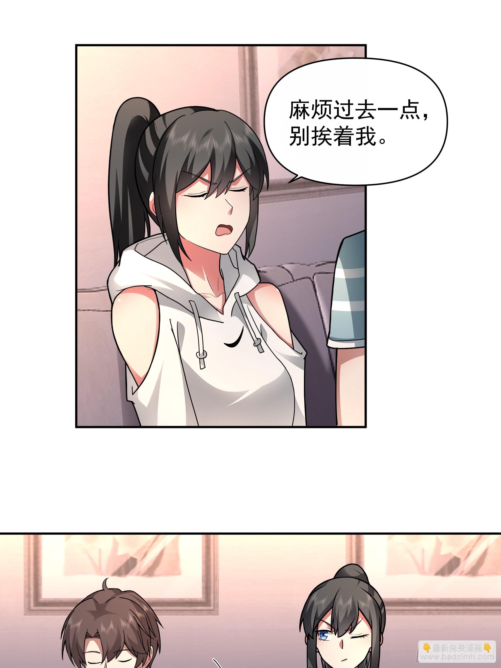 年轻人的恋爱？无法理解15