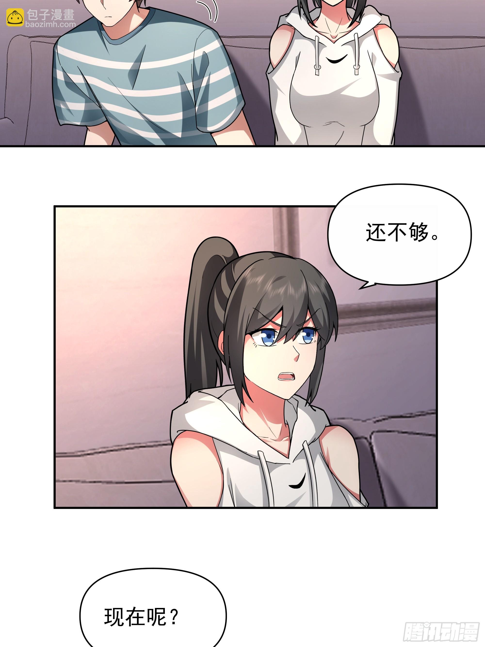 年轻人的恋爱？无法理解16