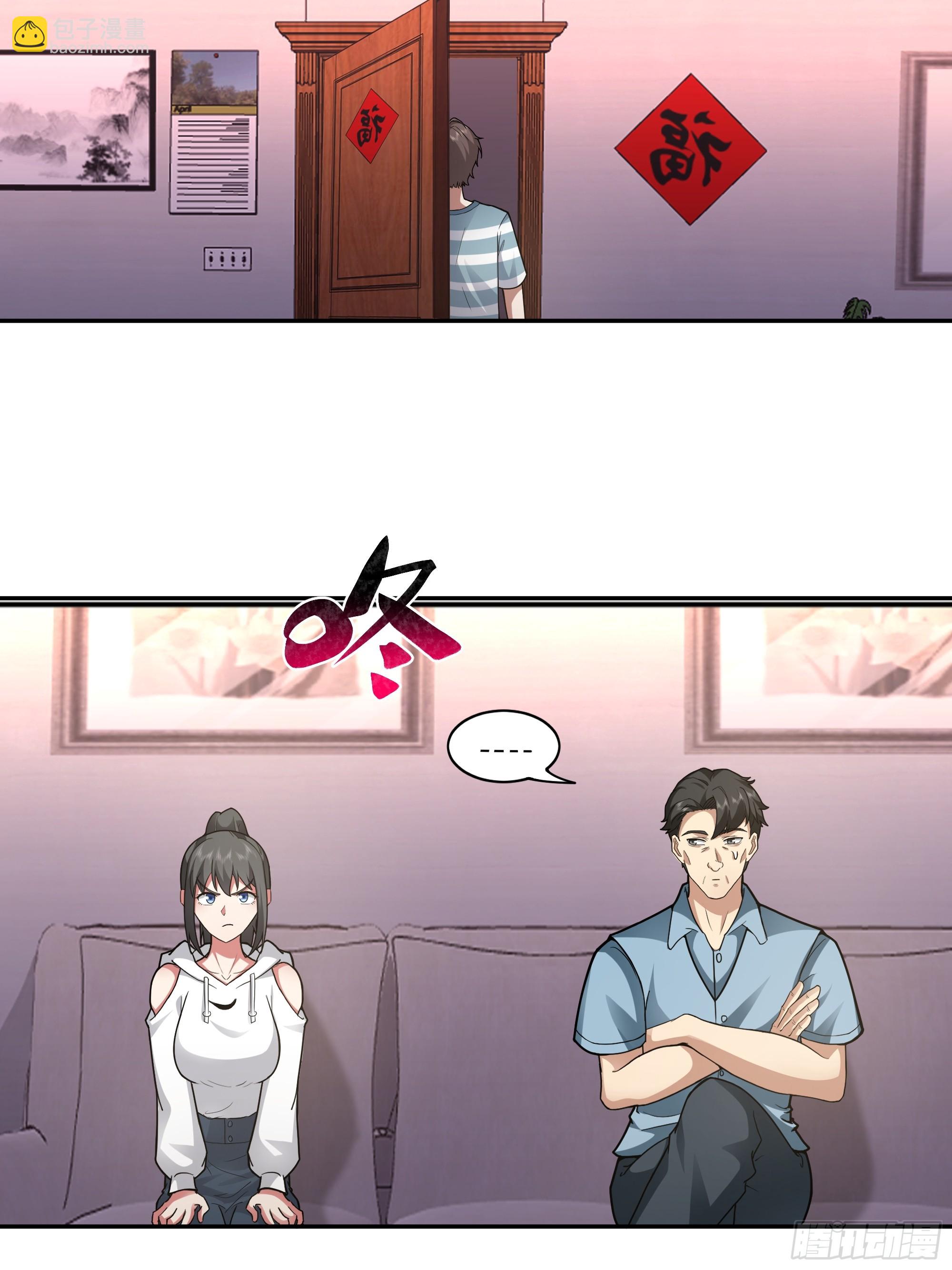 年轻人的恋爱？无法理解19