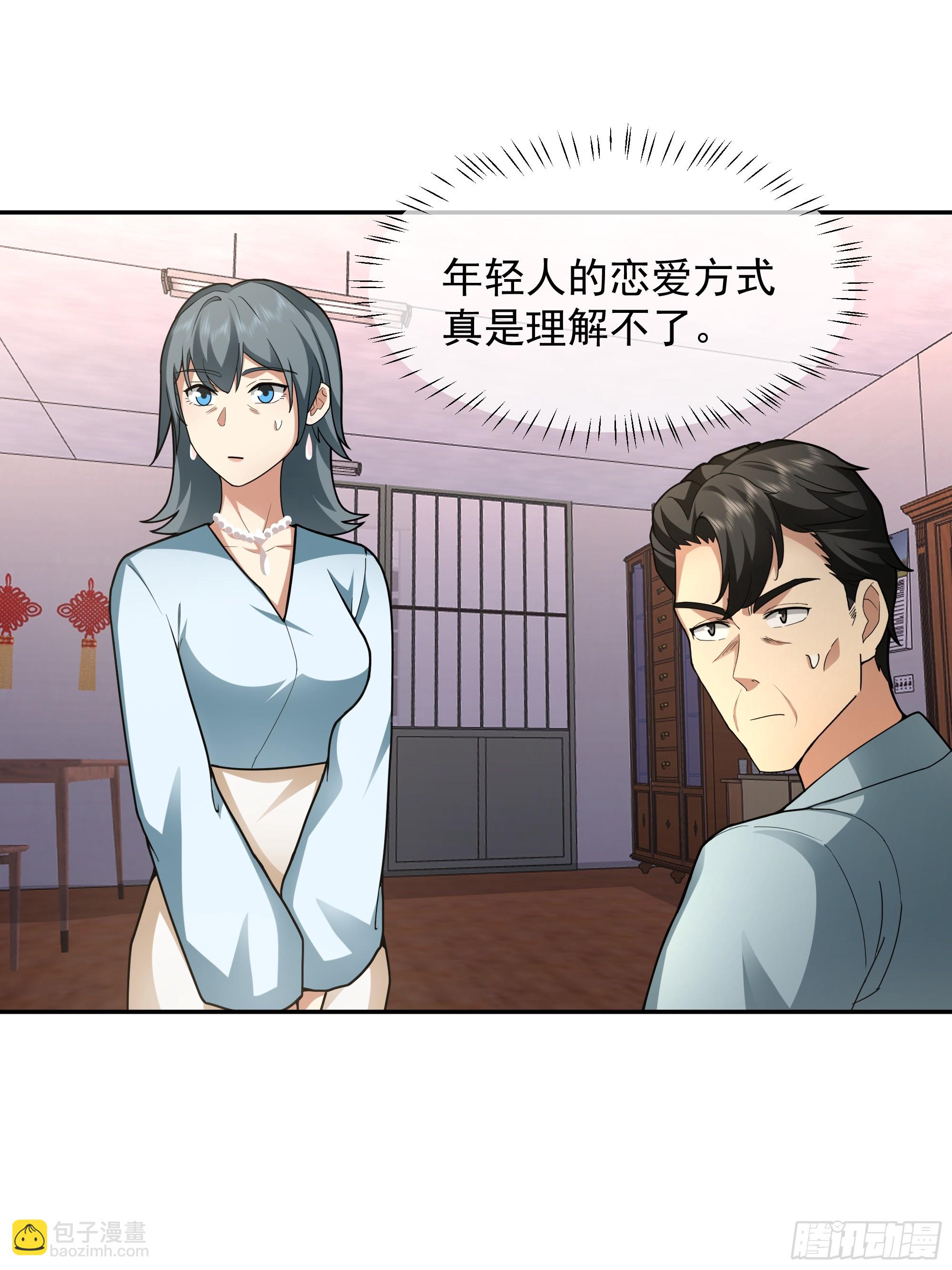 年轻人的恋爱？无法理解21