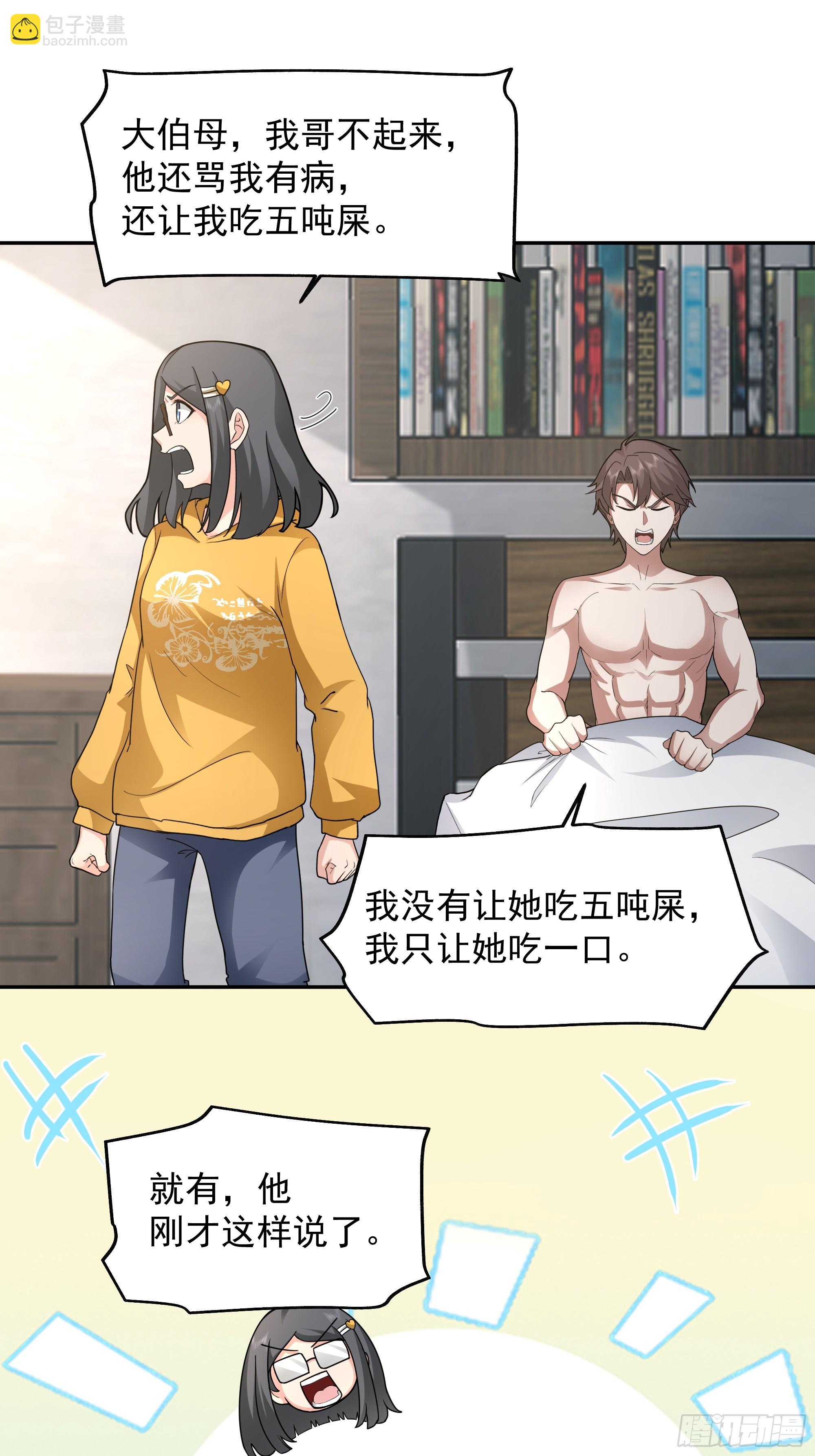 年轻人的恋爱？无法理解26