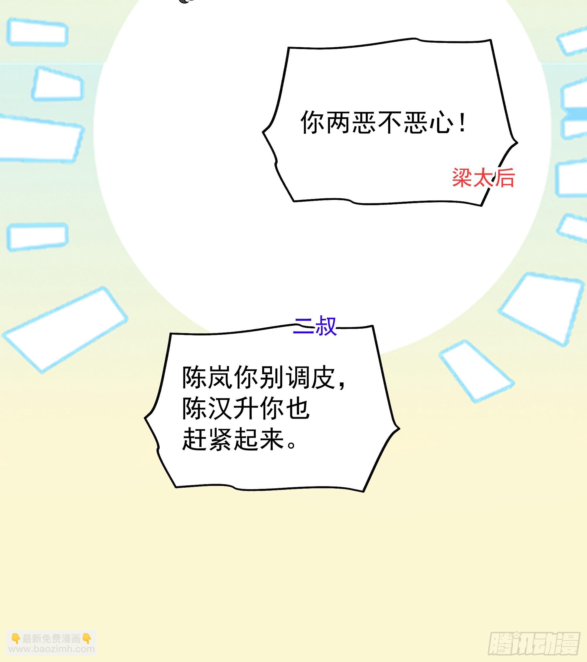 年轻人的恋爱？无法理解27