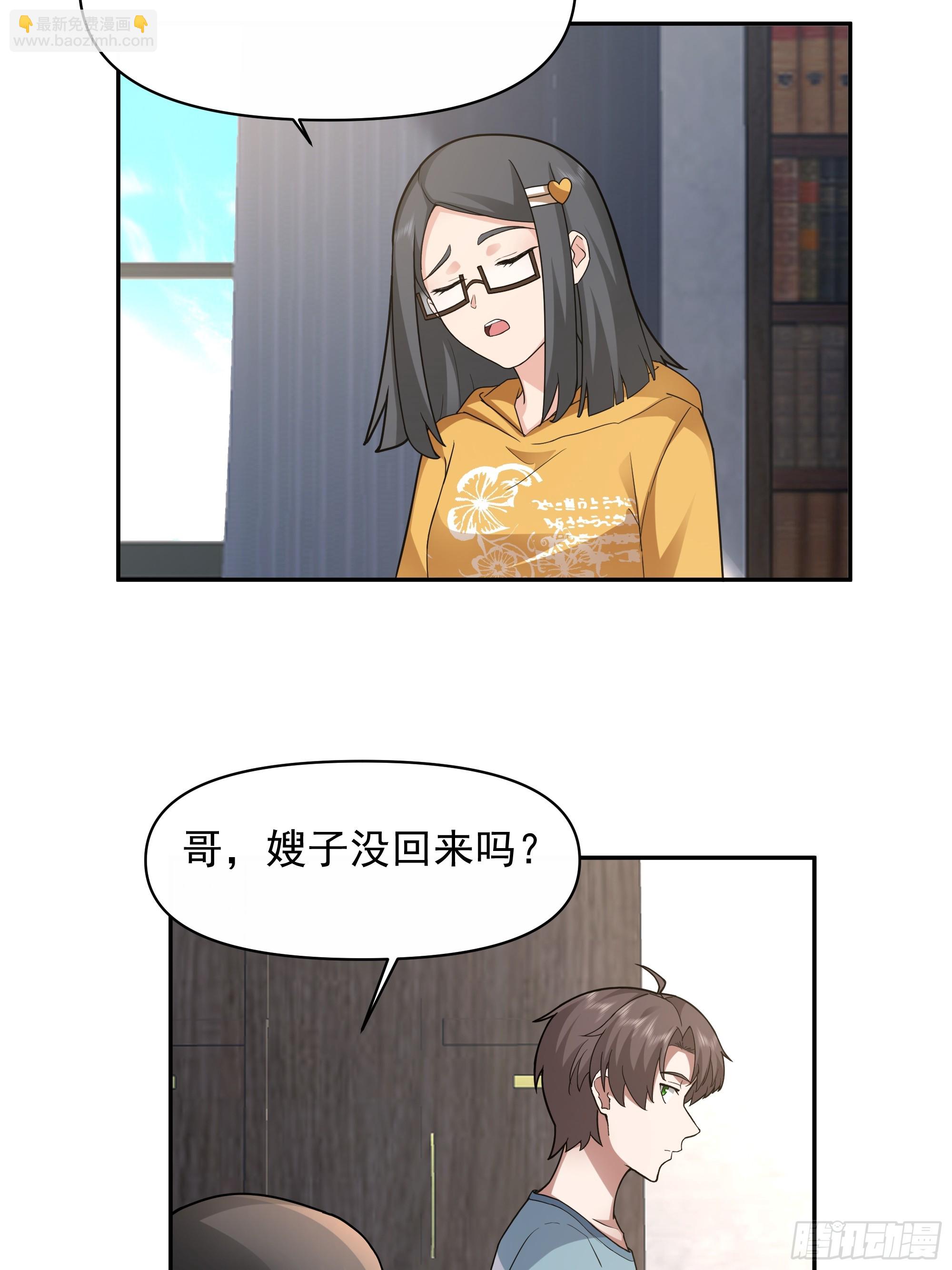 年轻人的恋爱？无法理解29