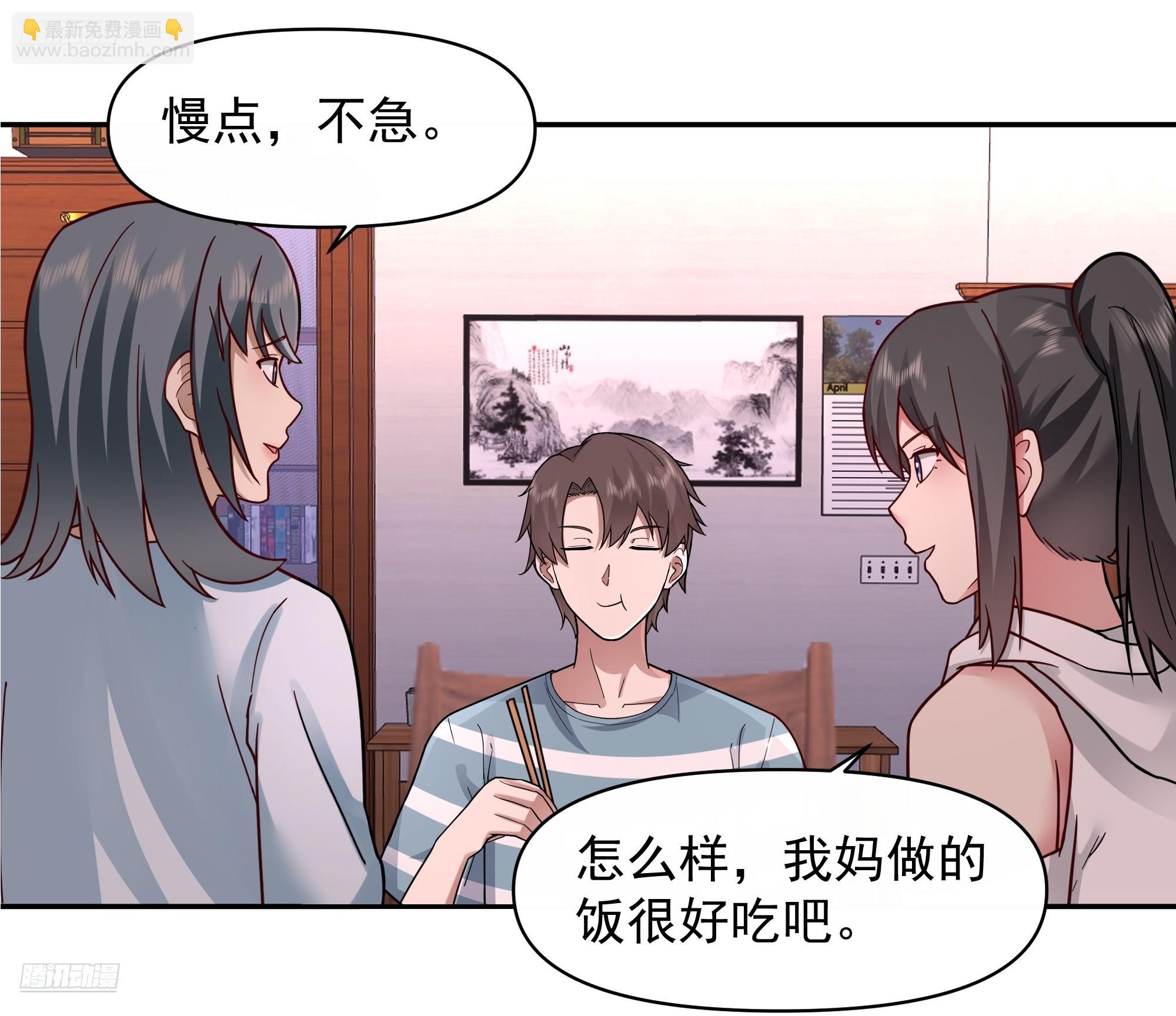 年轻人的恋爱？无法理解3