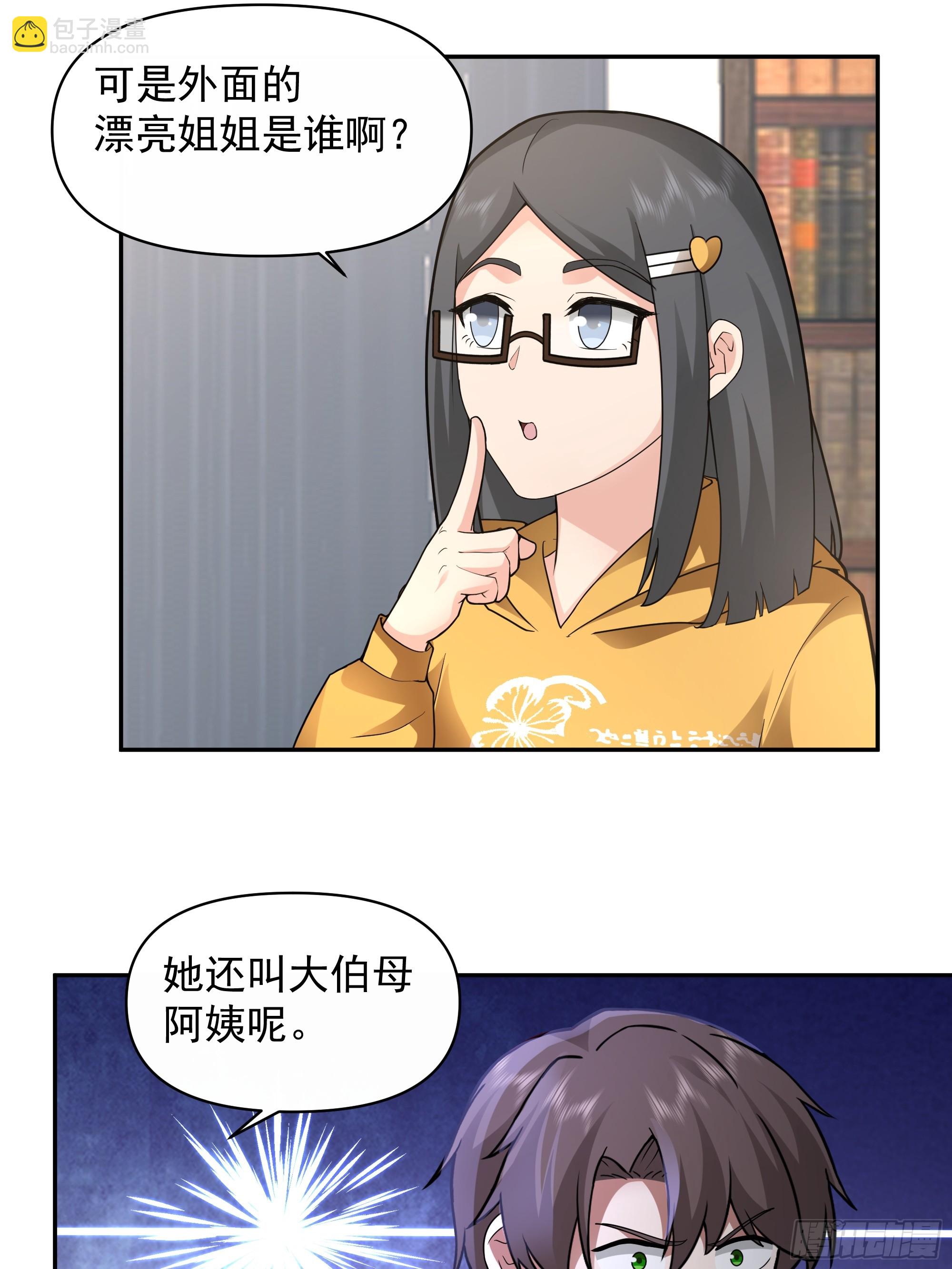 年轻人的恋爱？无法理解32