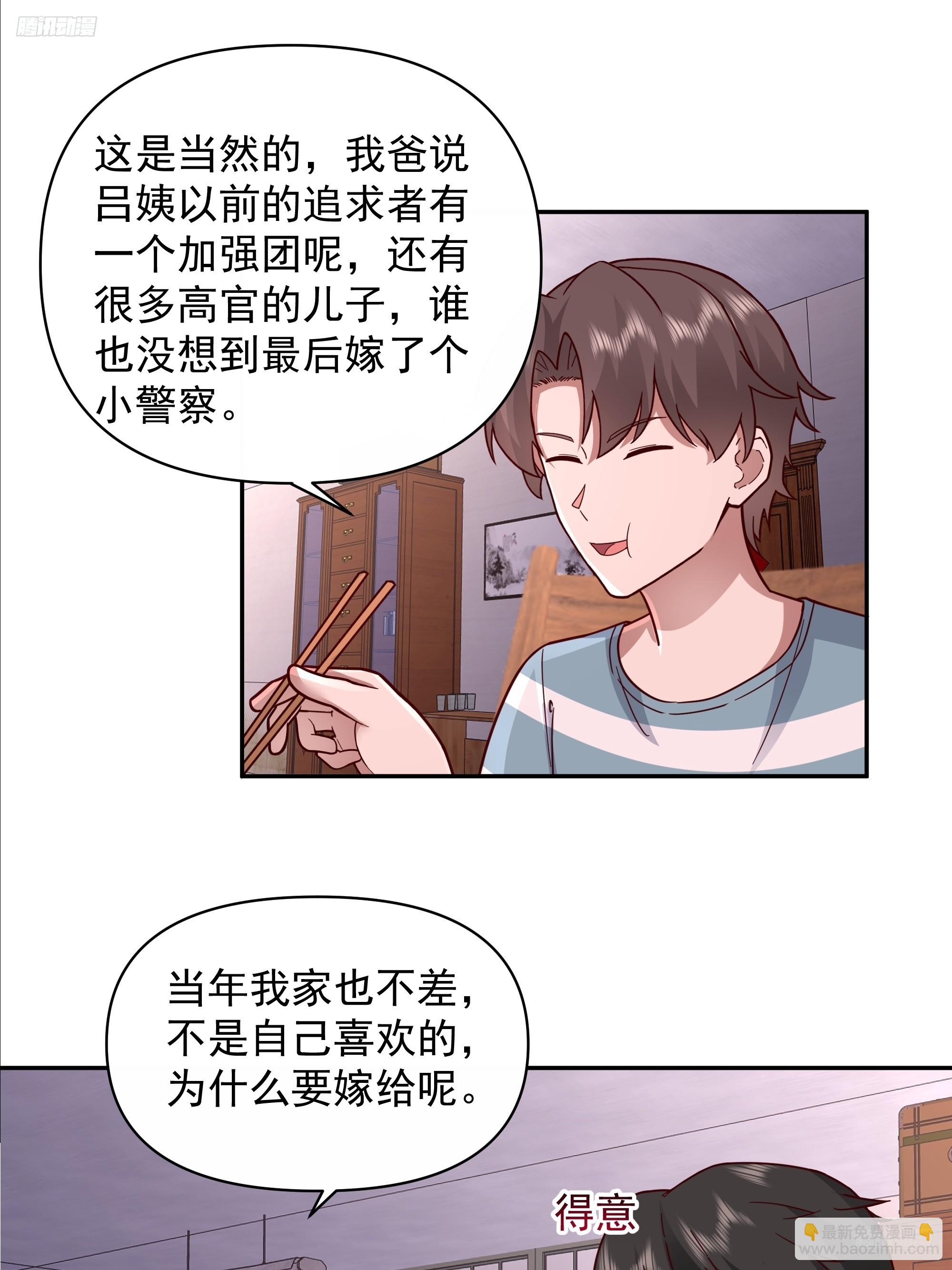 年轻人的恋爱？无法理解4