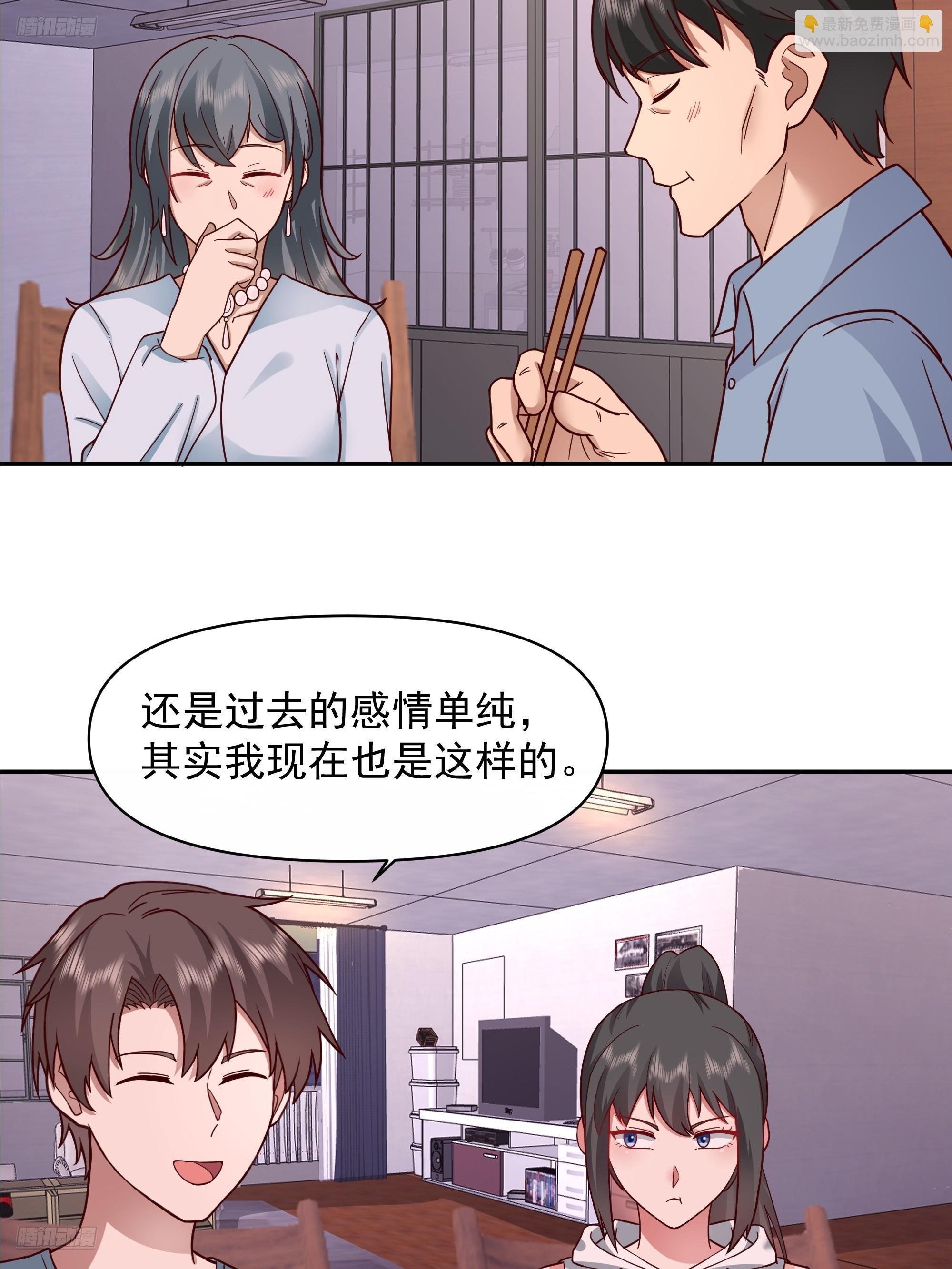 年轻人的恋爱？无法理解5