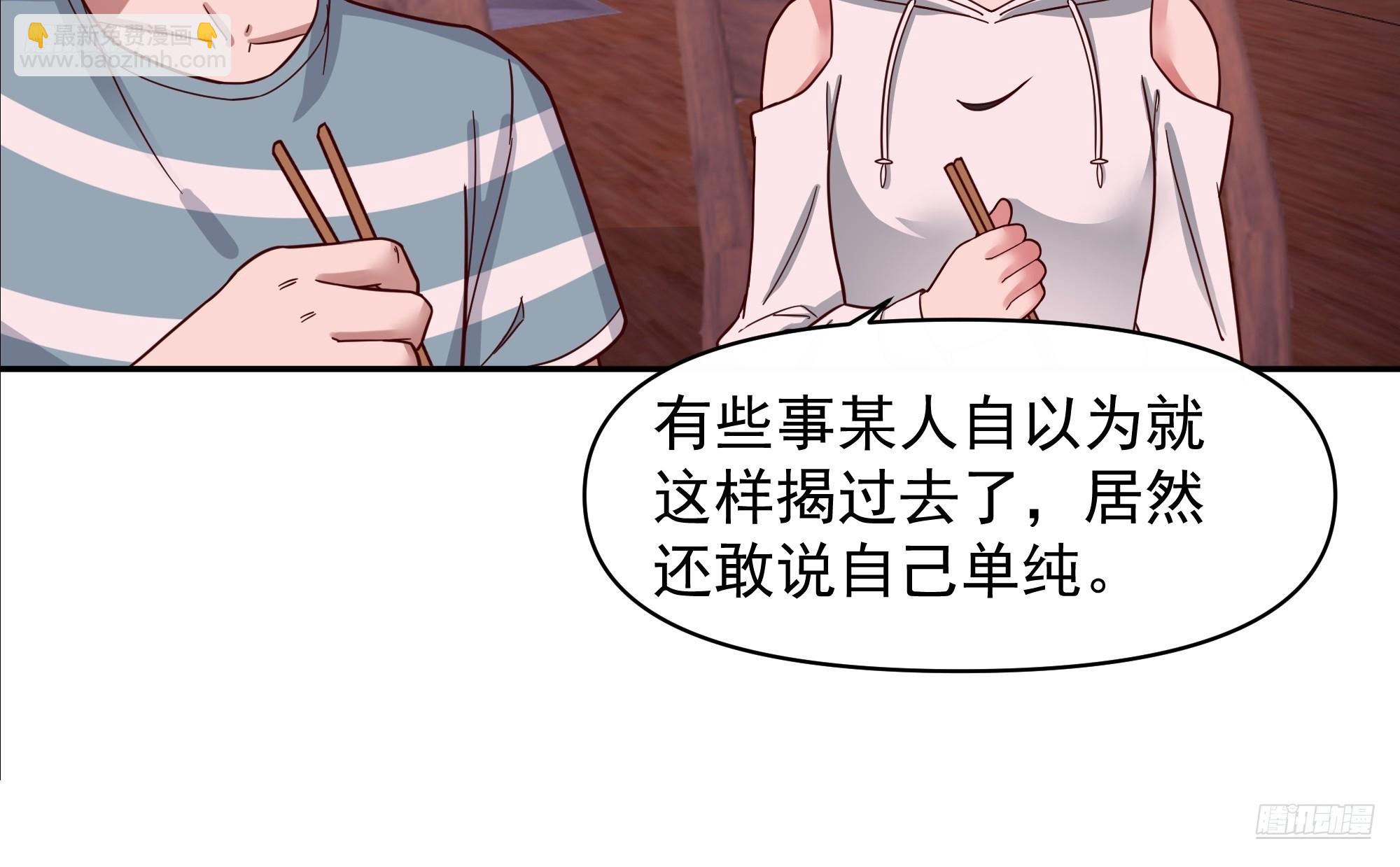 年轻人的恋爱？无法理解6