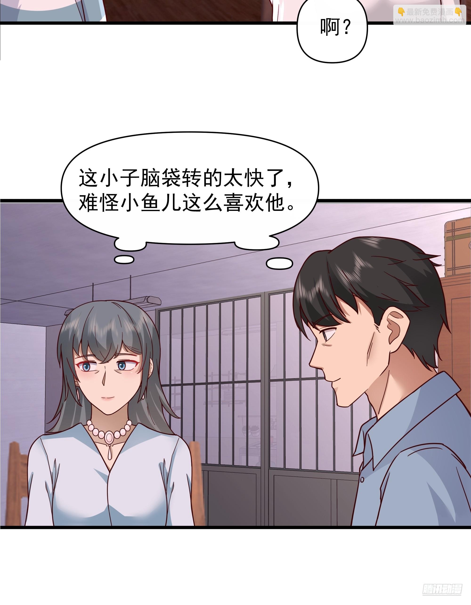 年轻人的恋爱？无法理解8