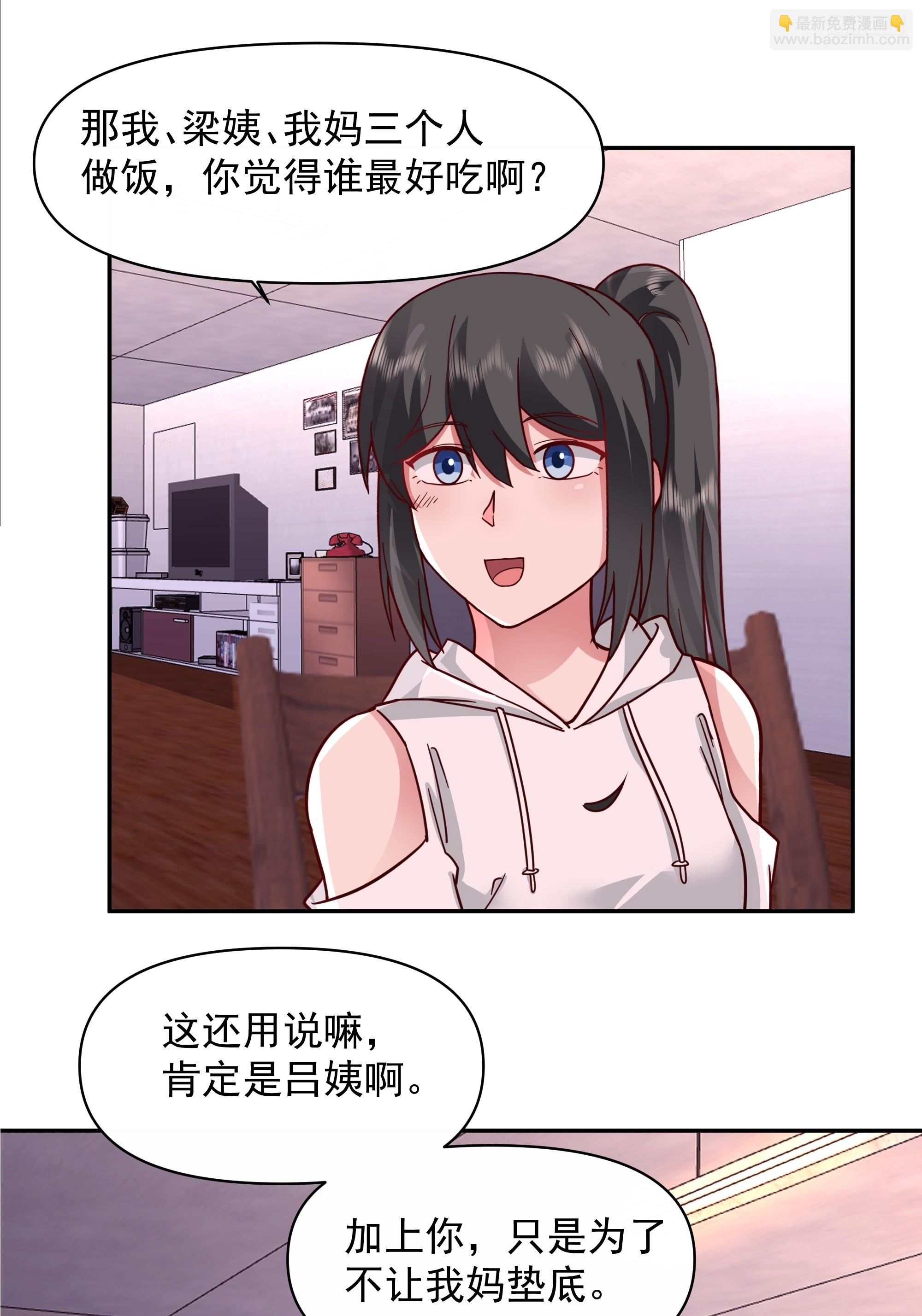 年轻人的恋爱？无法理解9