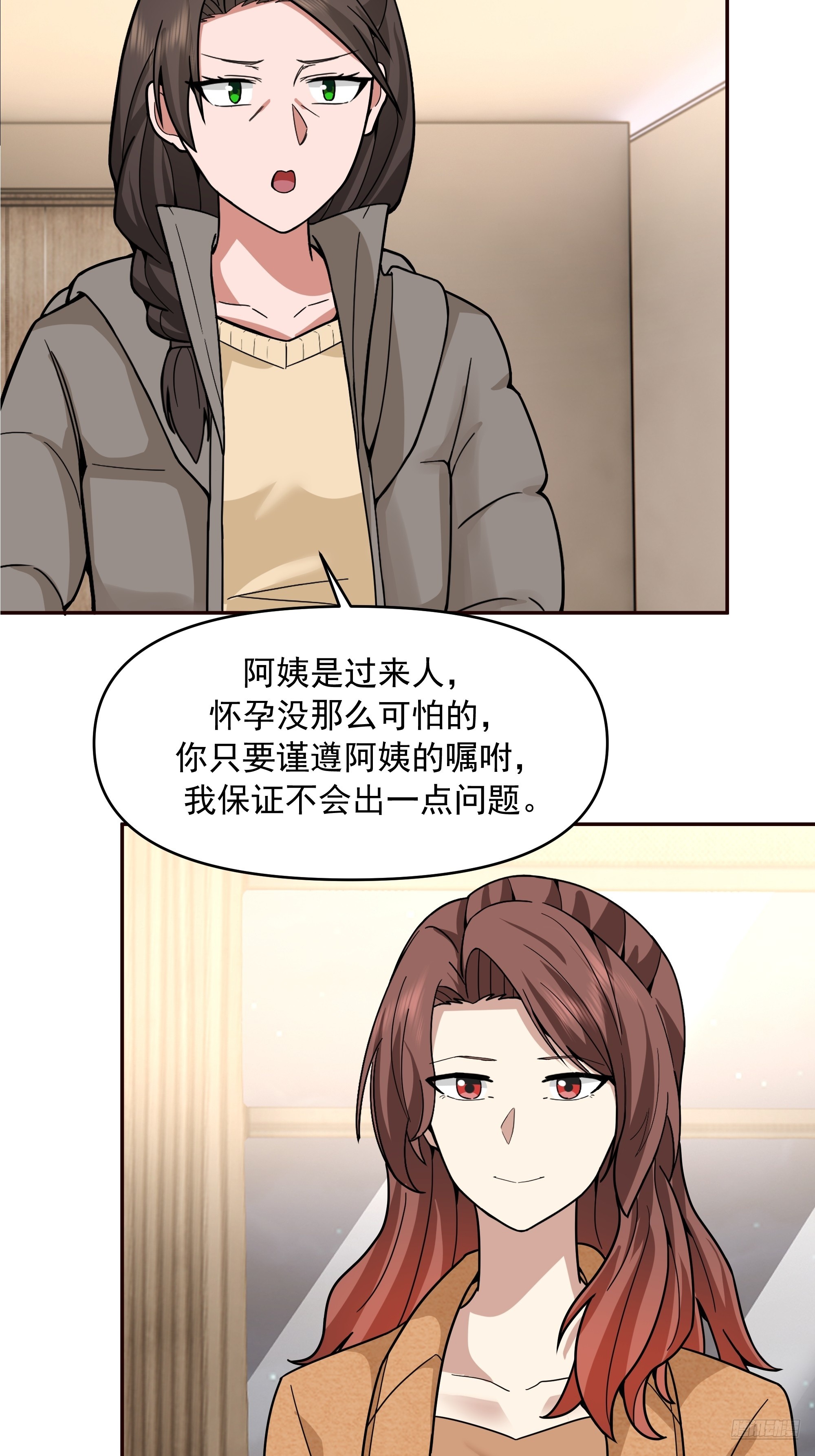 人与人不是只有勾心斗角10