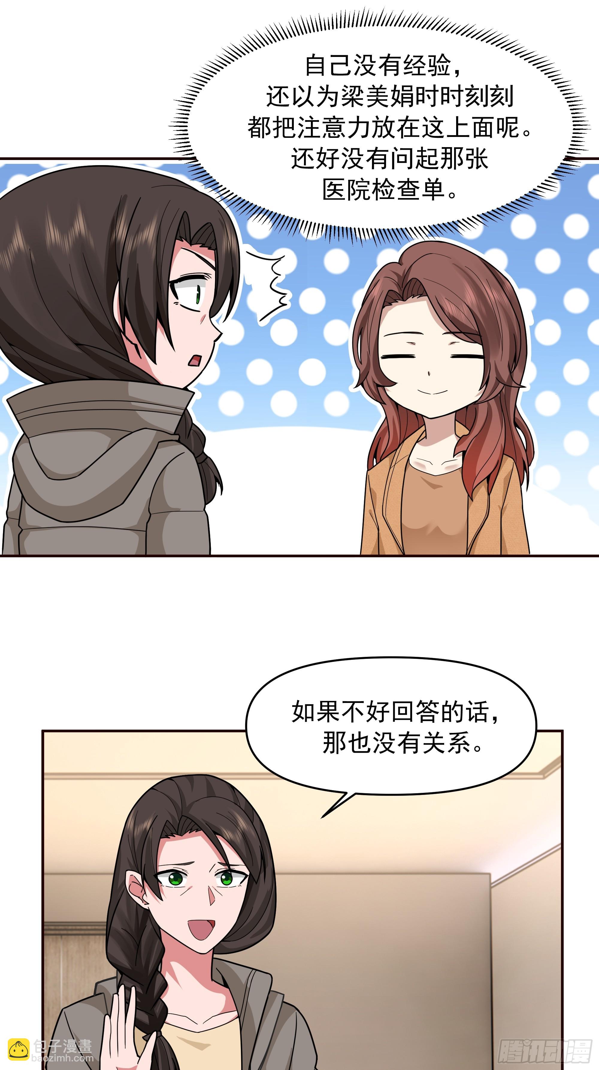 人与人不是只有勾心斗角12