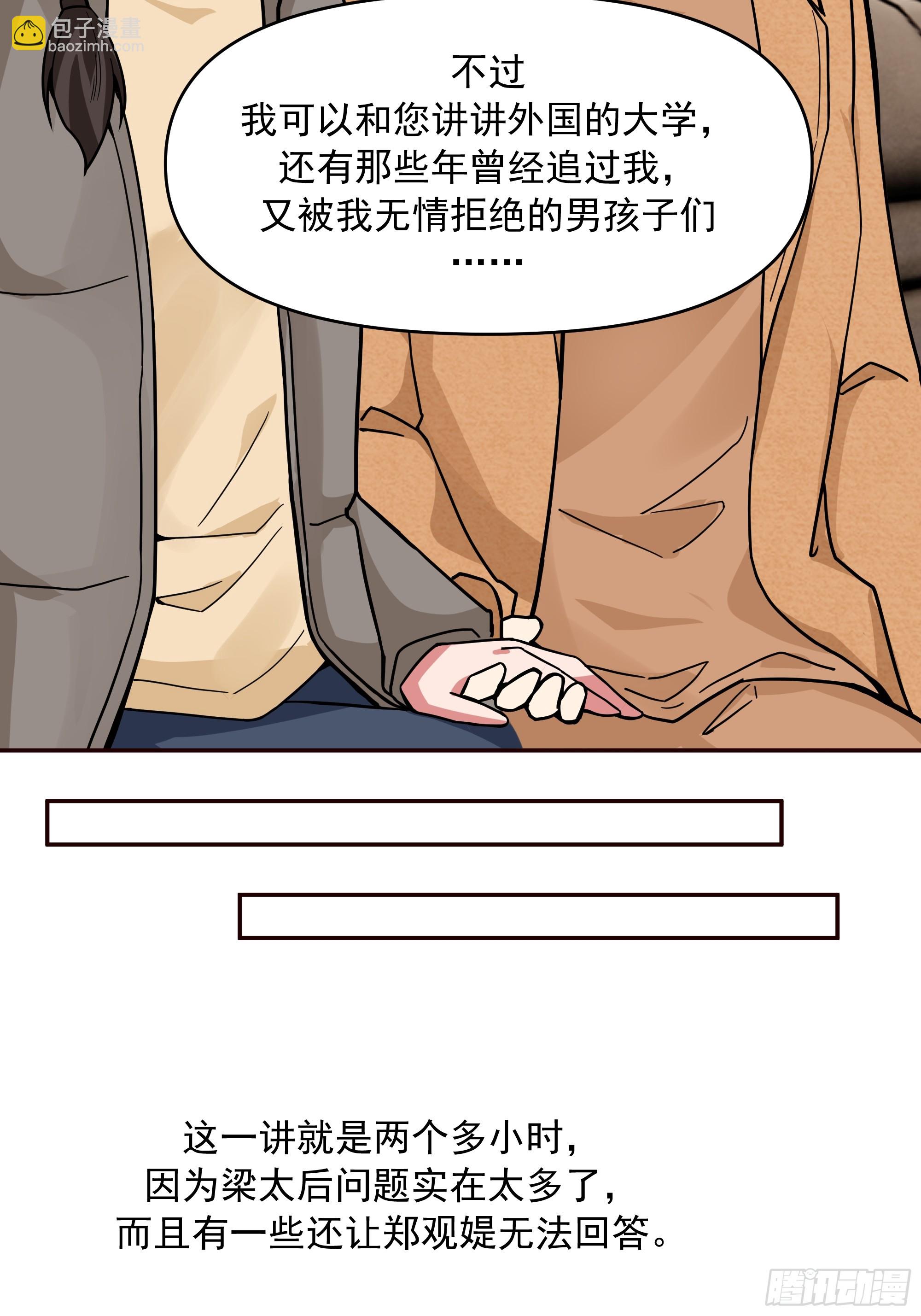 人与人不是只有勾心斗角16
