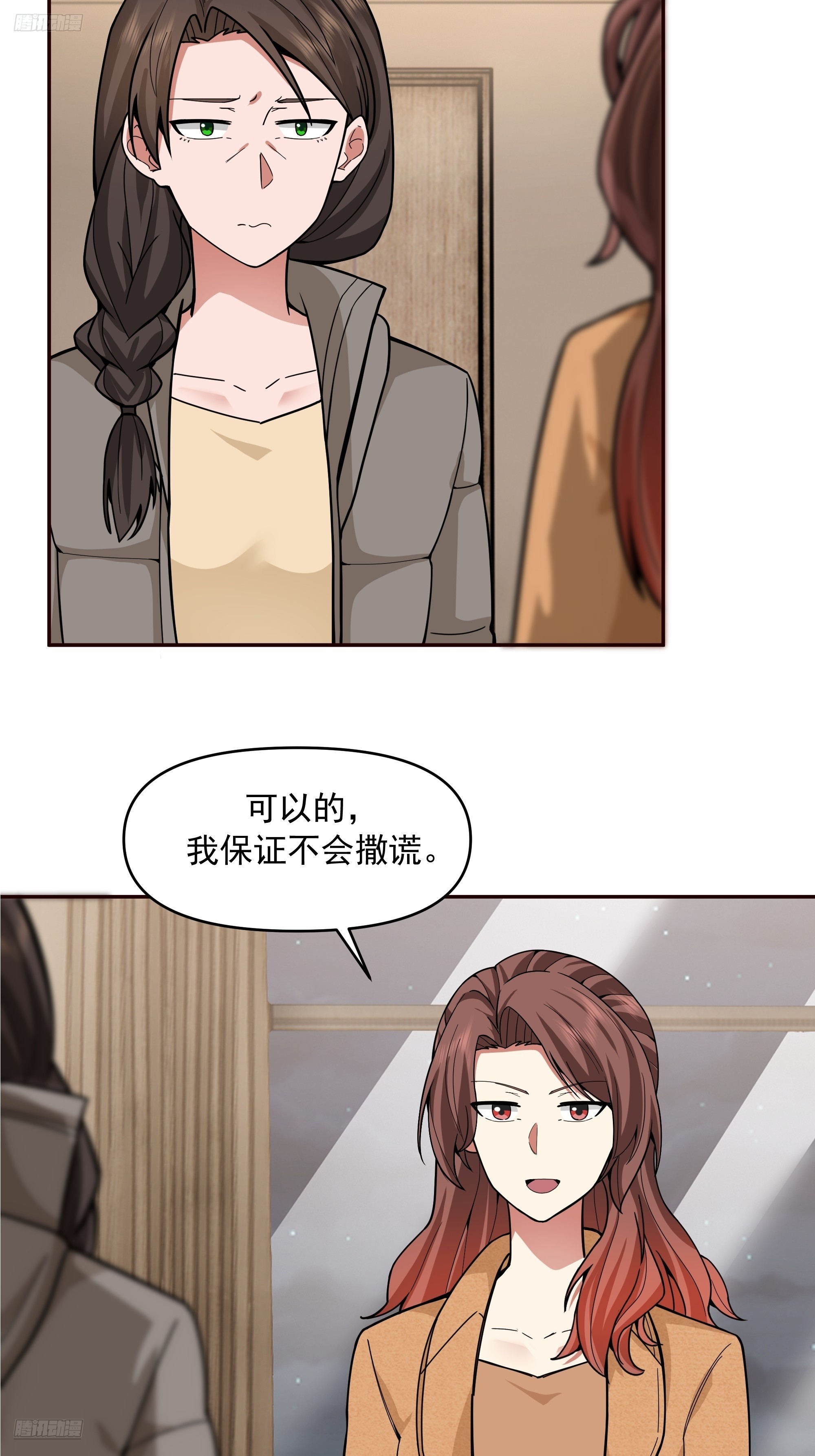 人与人不是只有勾心斗角2