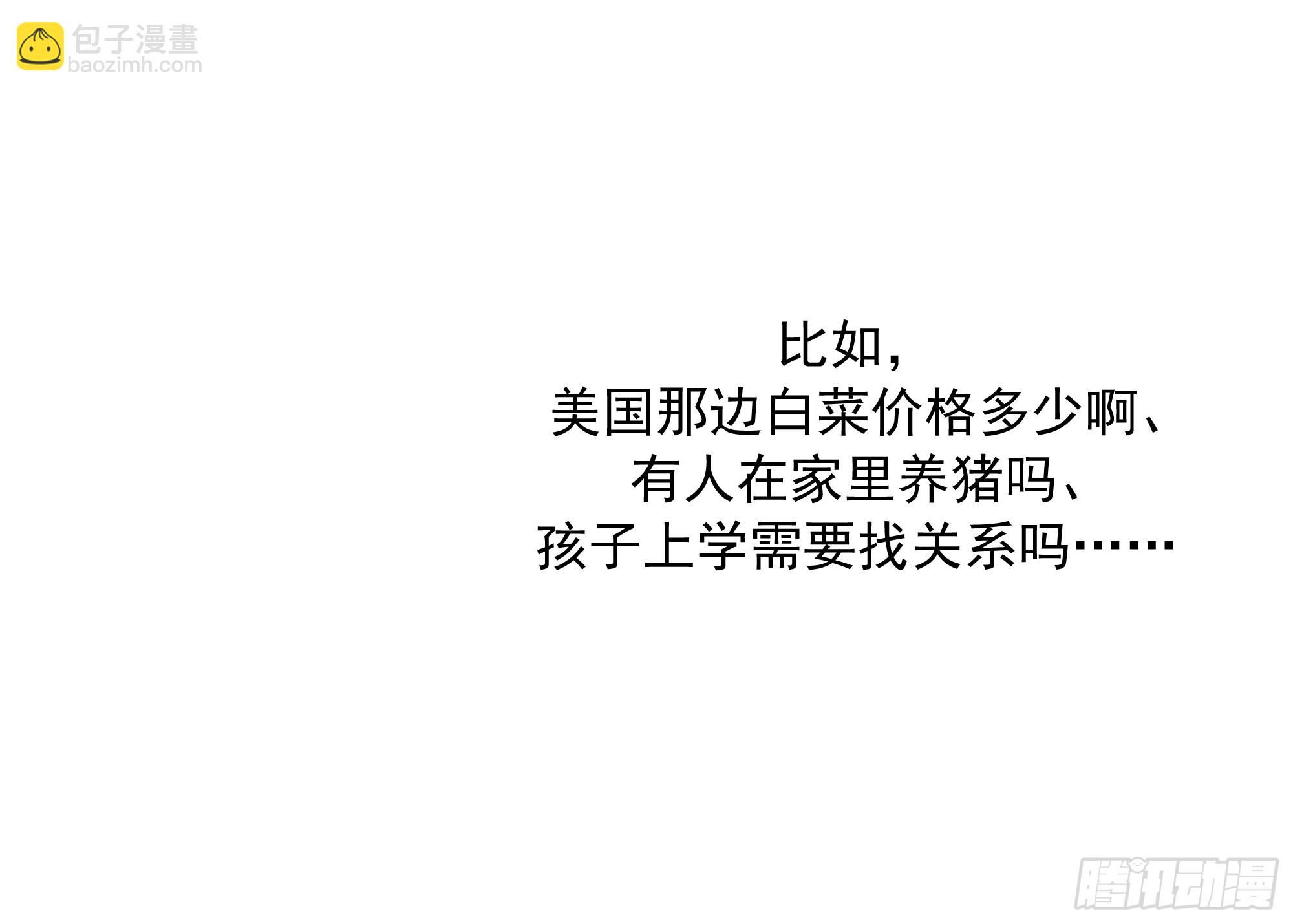人与人不是只有勾心斗角21