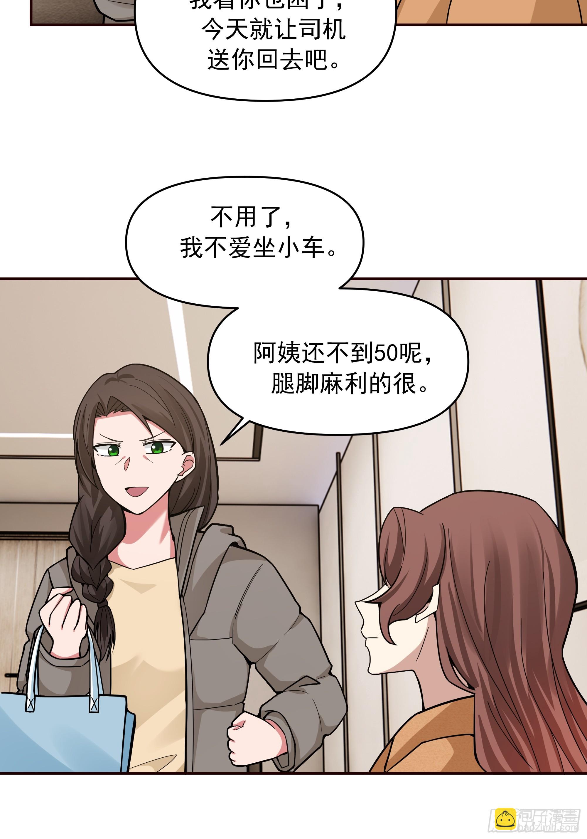 人与人不是只有勾心斗角23