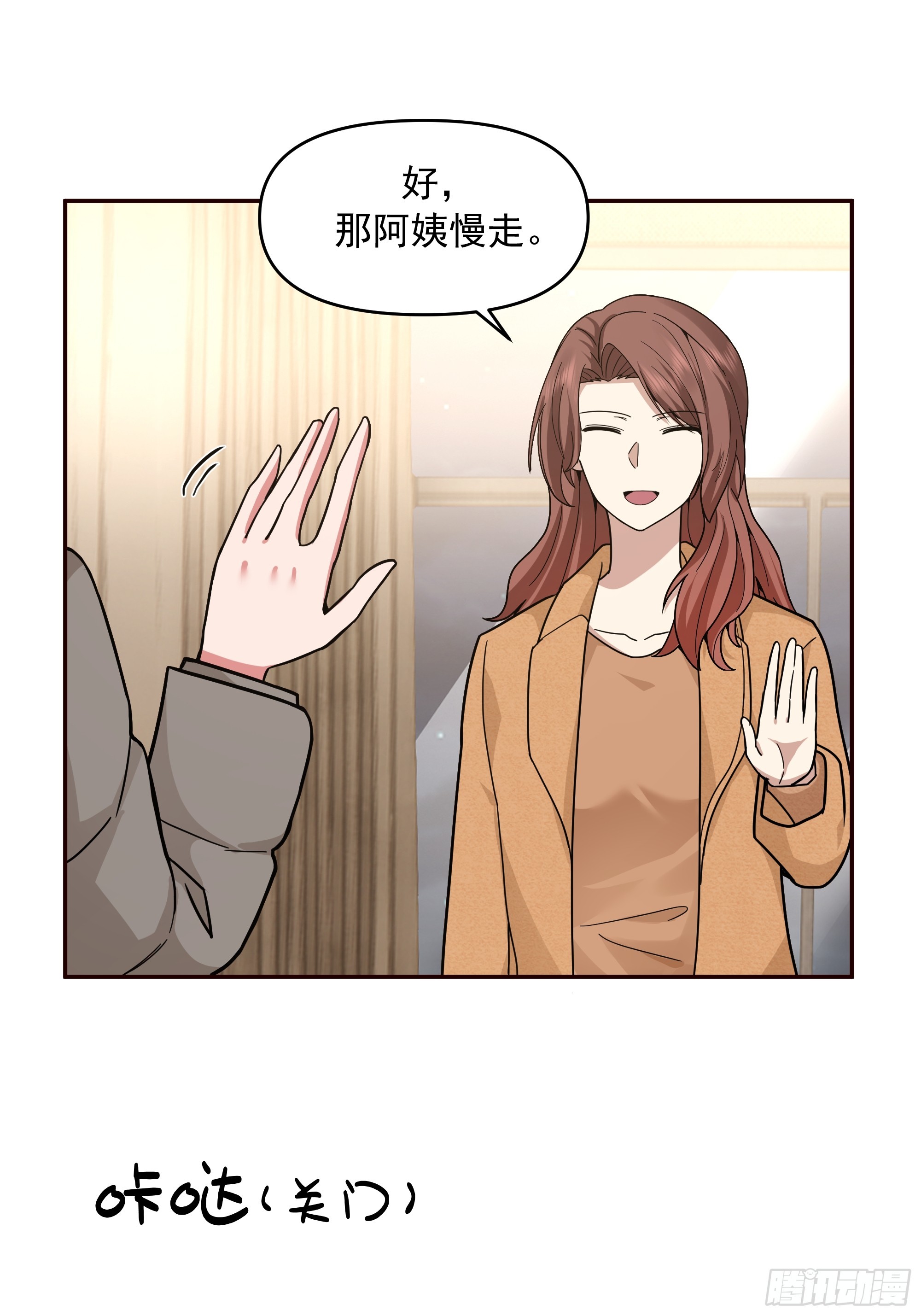 人与人不是只有勾心斗角24