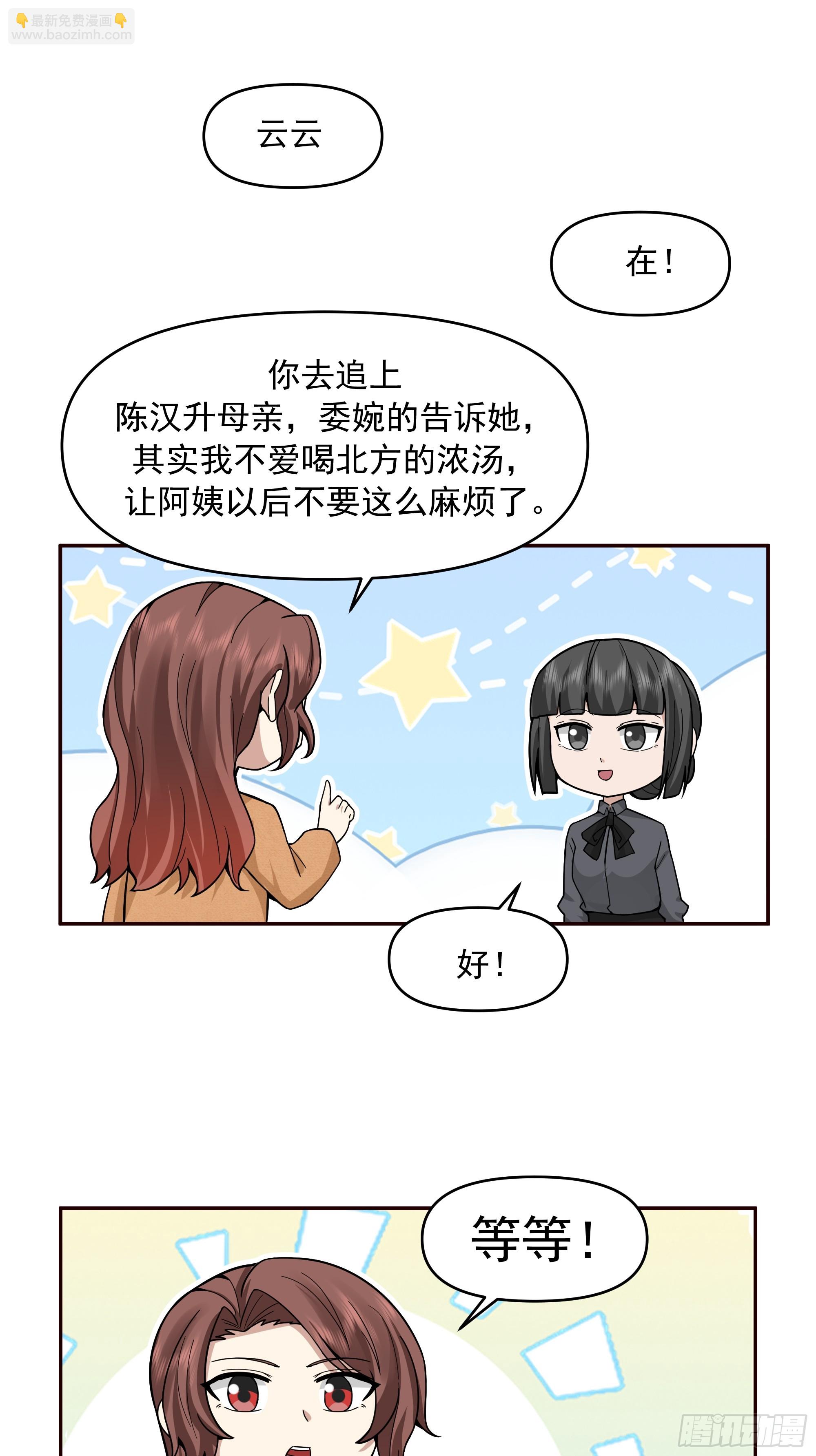人与人不是只有勾心斗角26