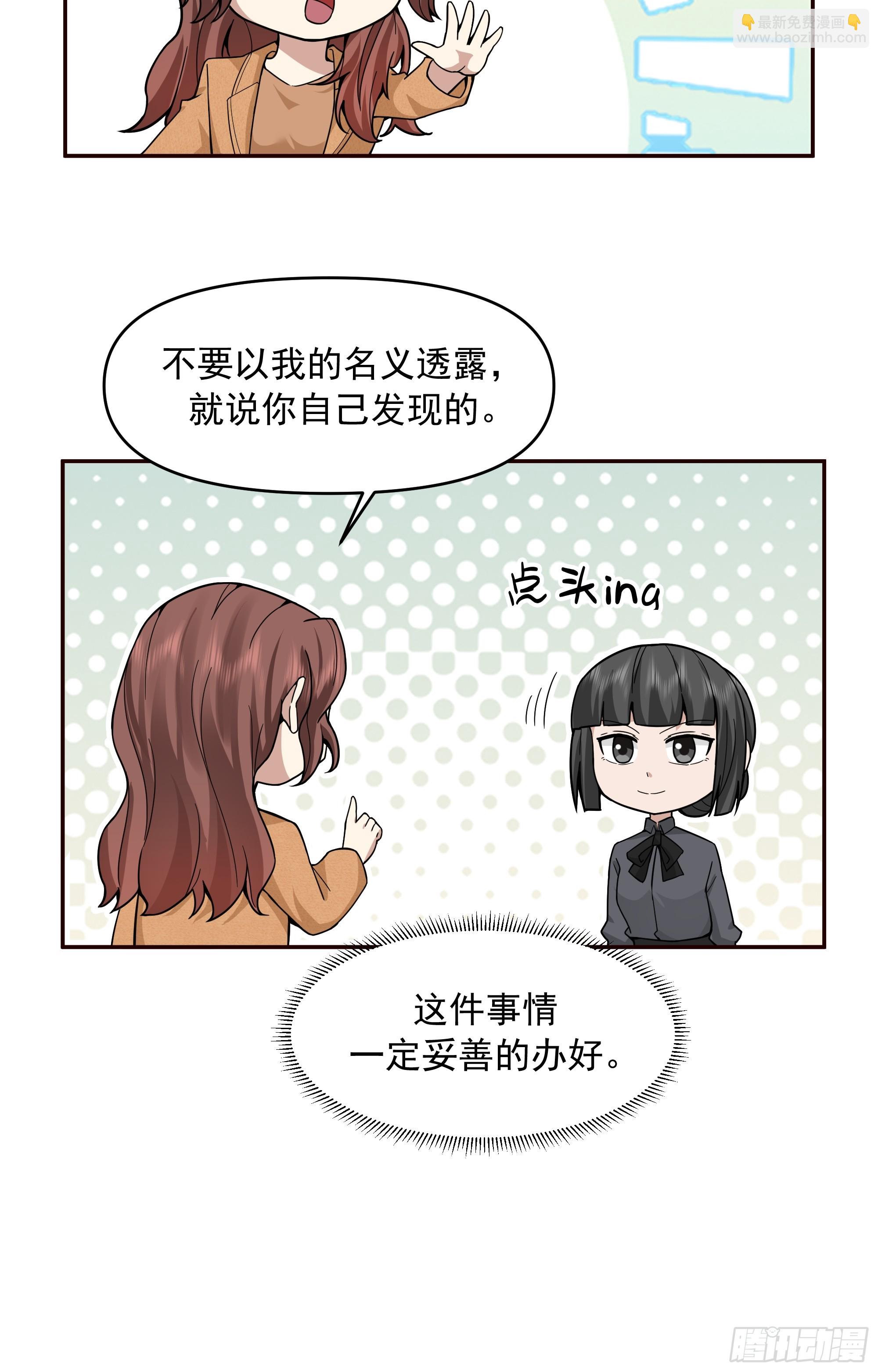 人与人不是只有勾心斗角27