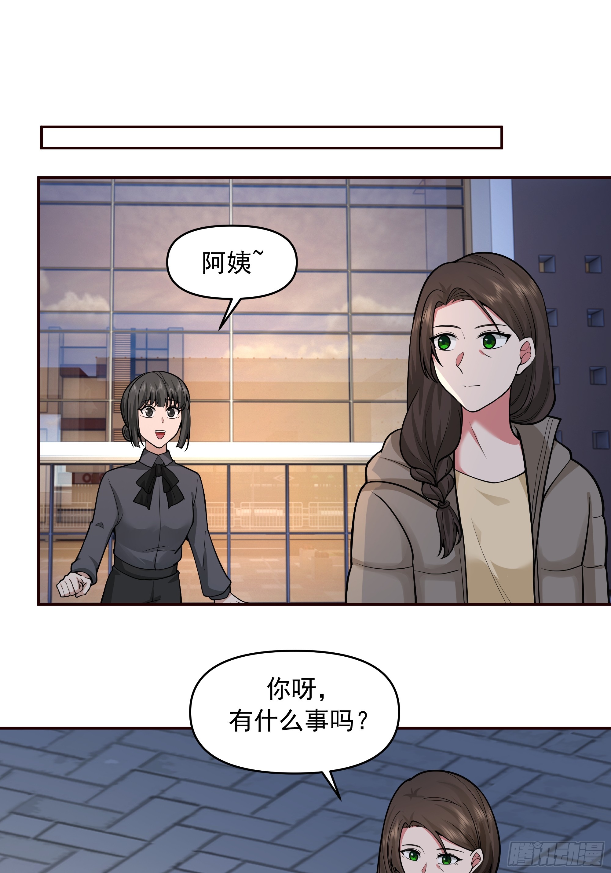 人与人不是只有勾心斗角28
