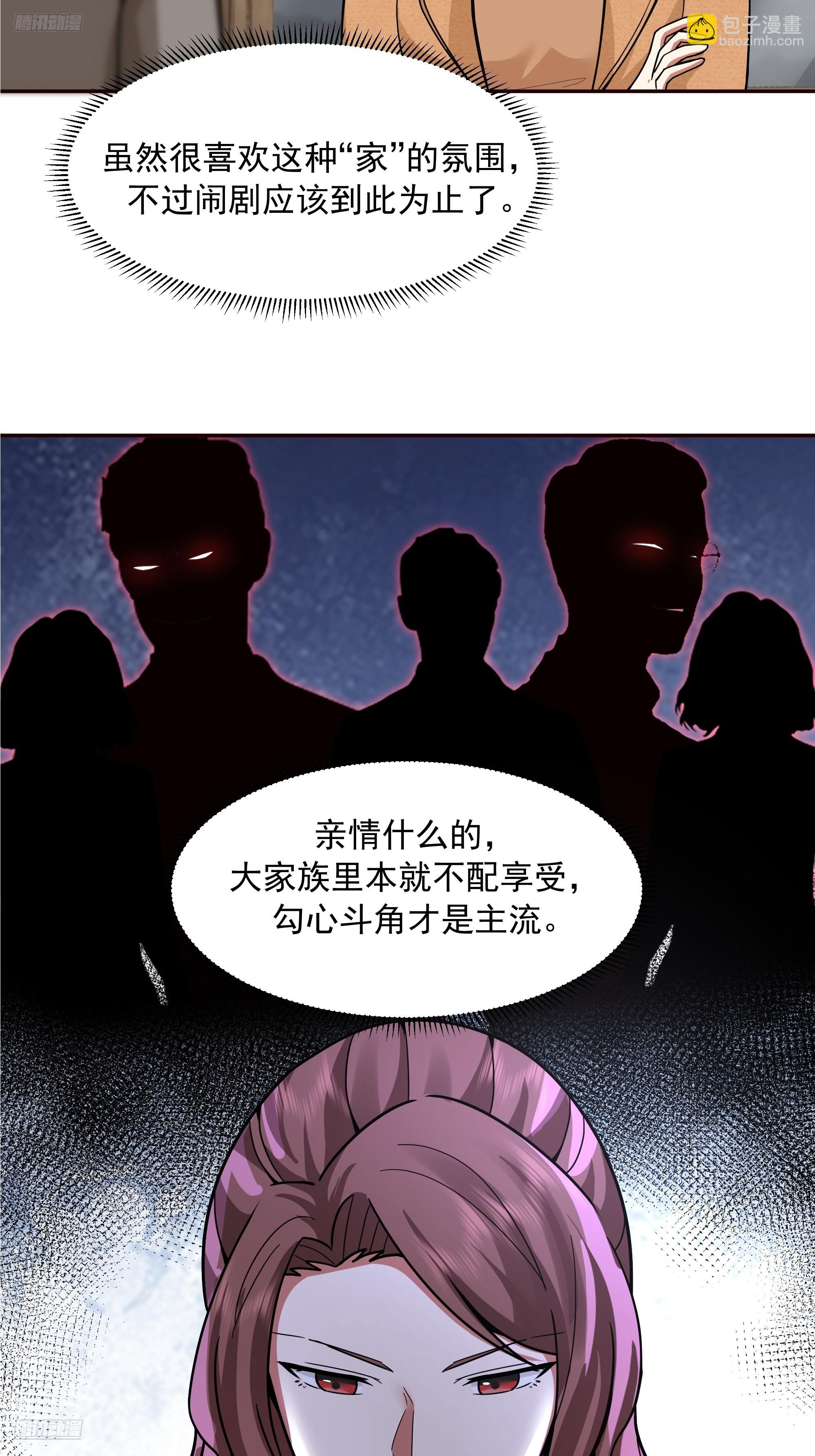 人与人不是只有勾心斗角3