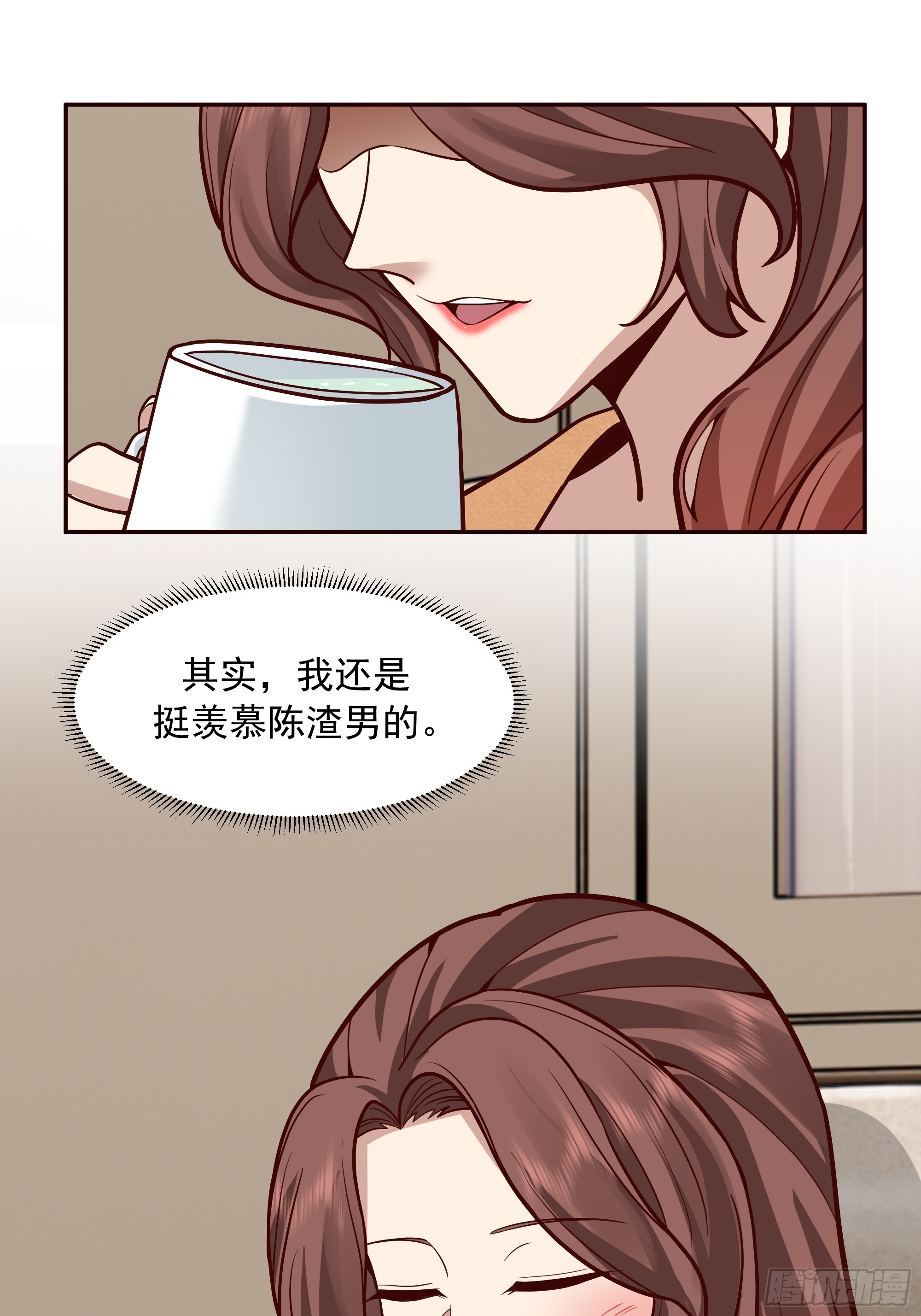 人与人不是只有勾心斗角32