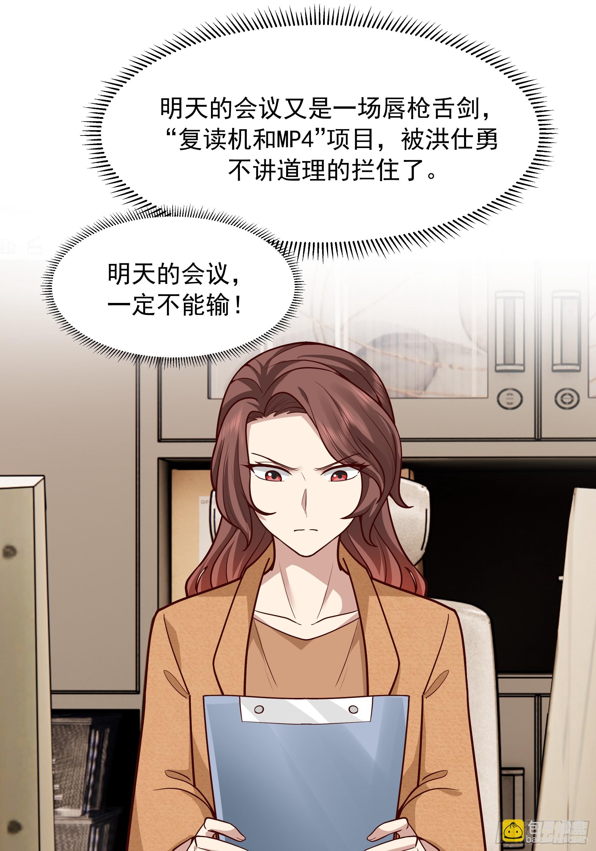 人与人不是只有勾心斗角34