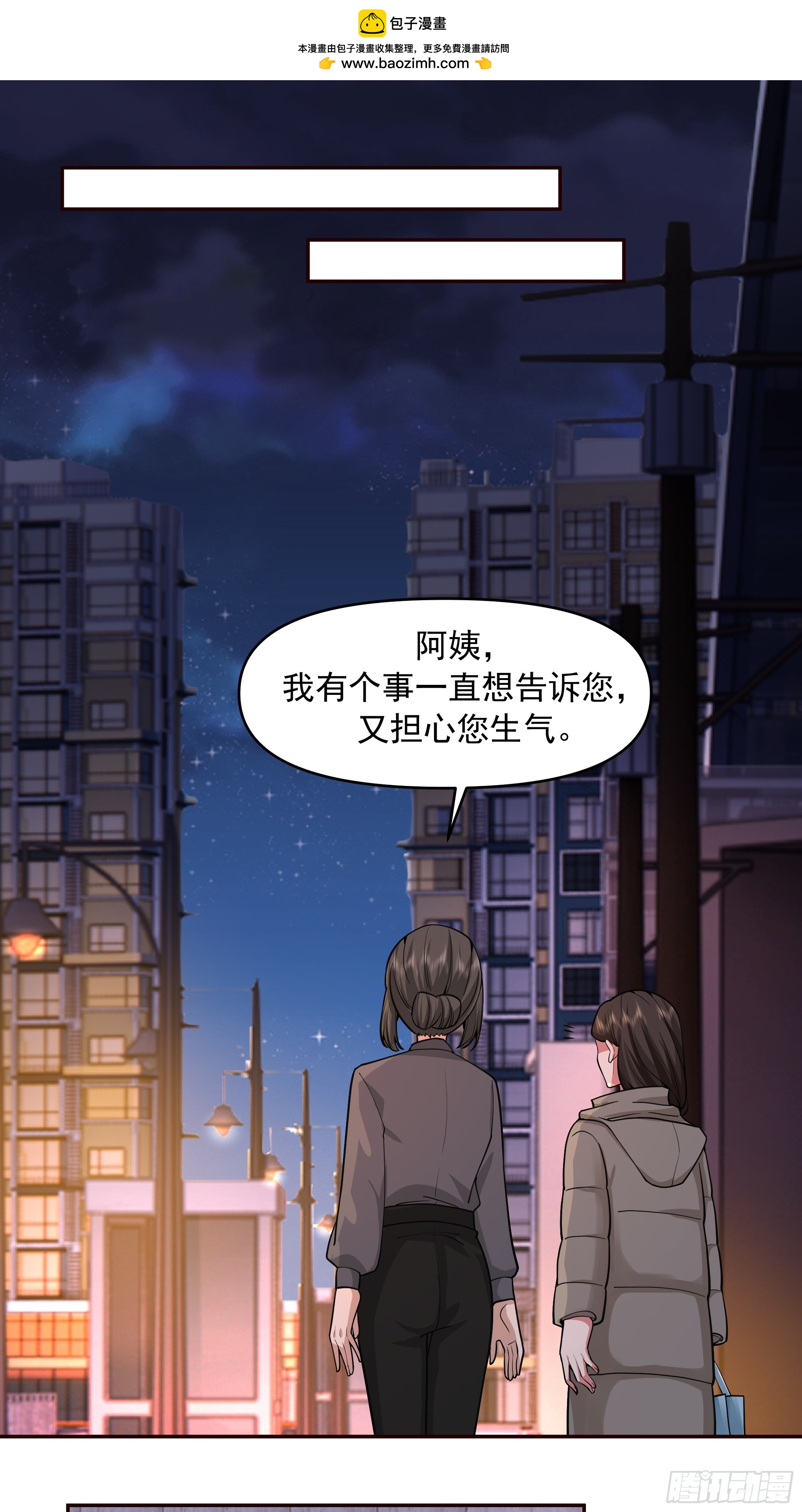 人与人不是只有勾心斗角36