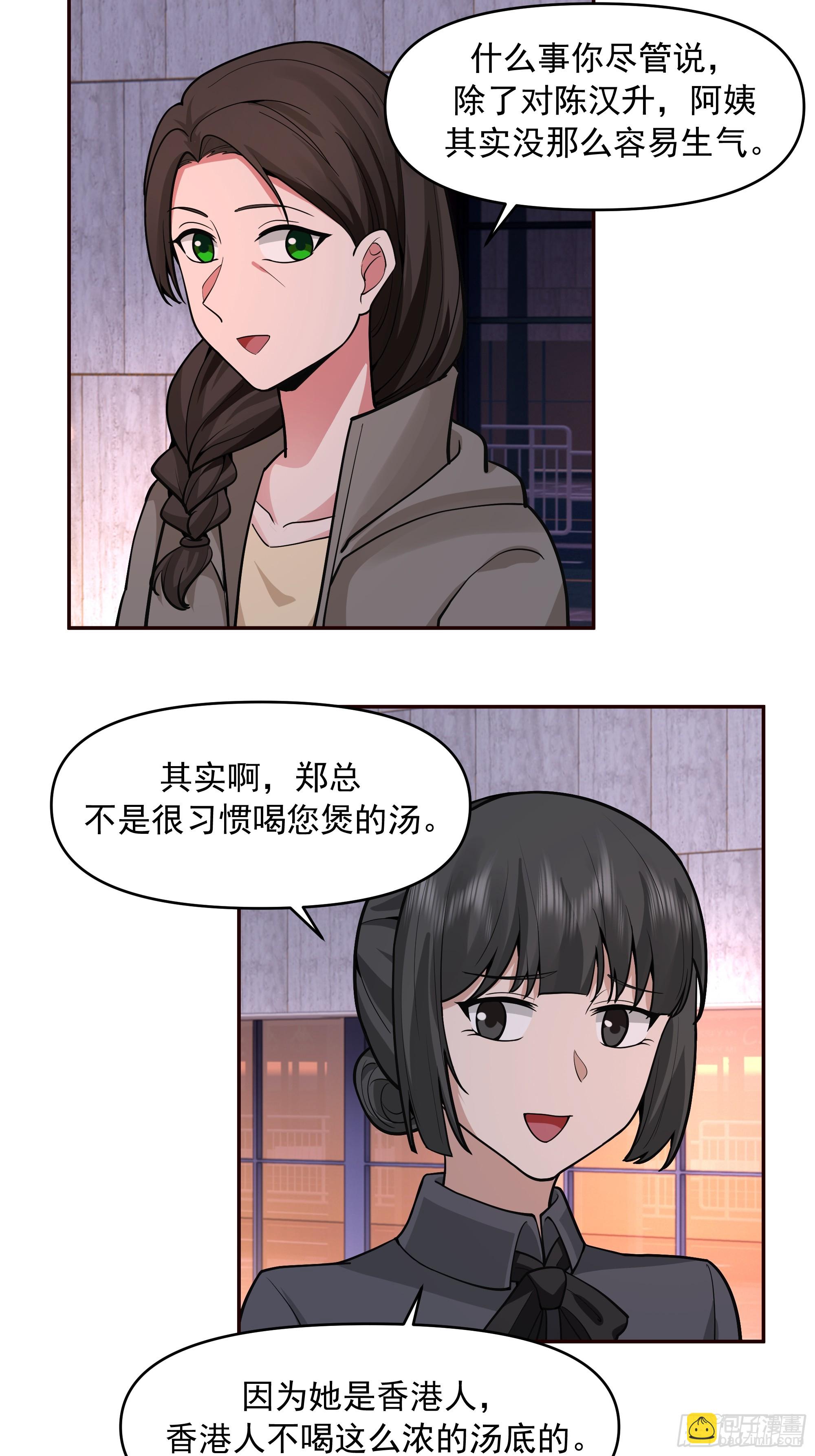 人与人不是只有勾心斗角37
