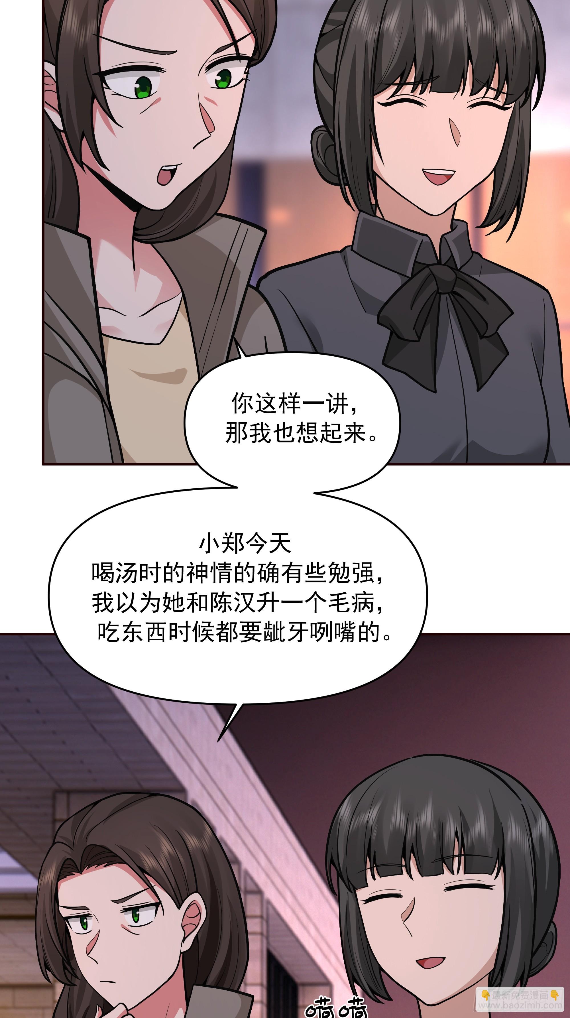 人与人不是只有勾心斗角39