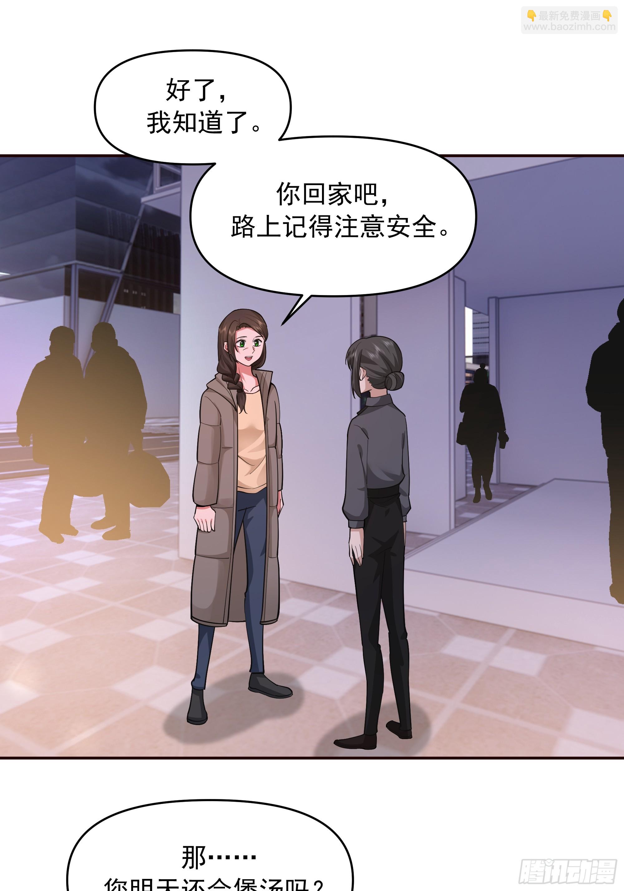 人与人不是只有勾心斗角41