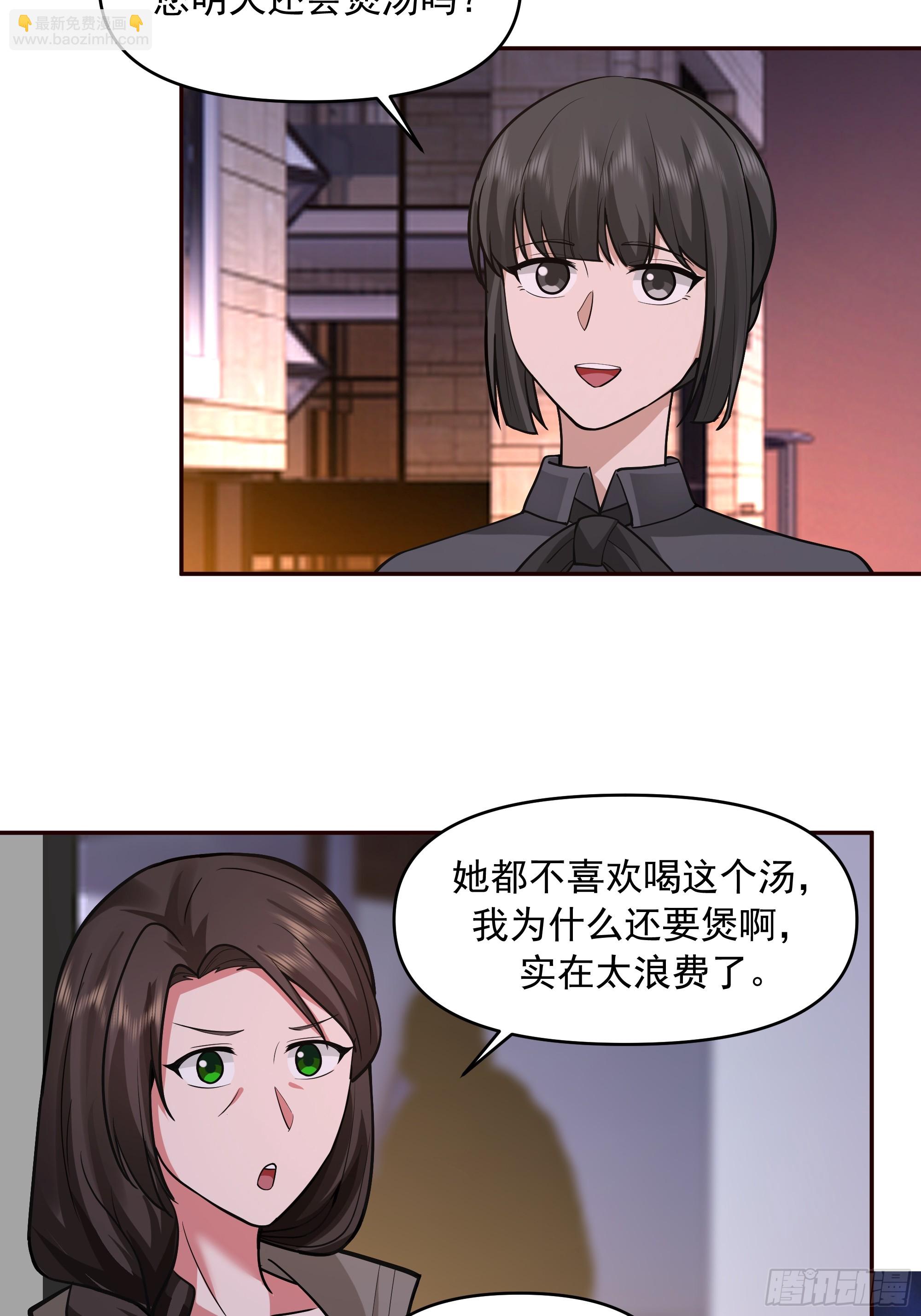 人与人不是只有勾心斗角42