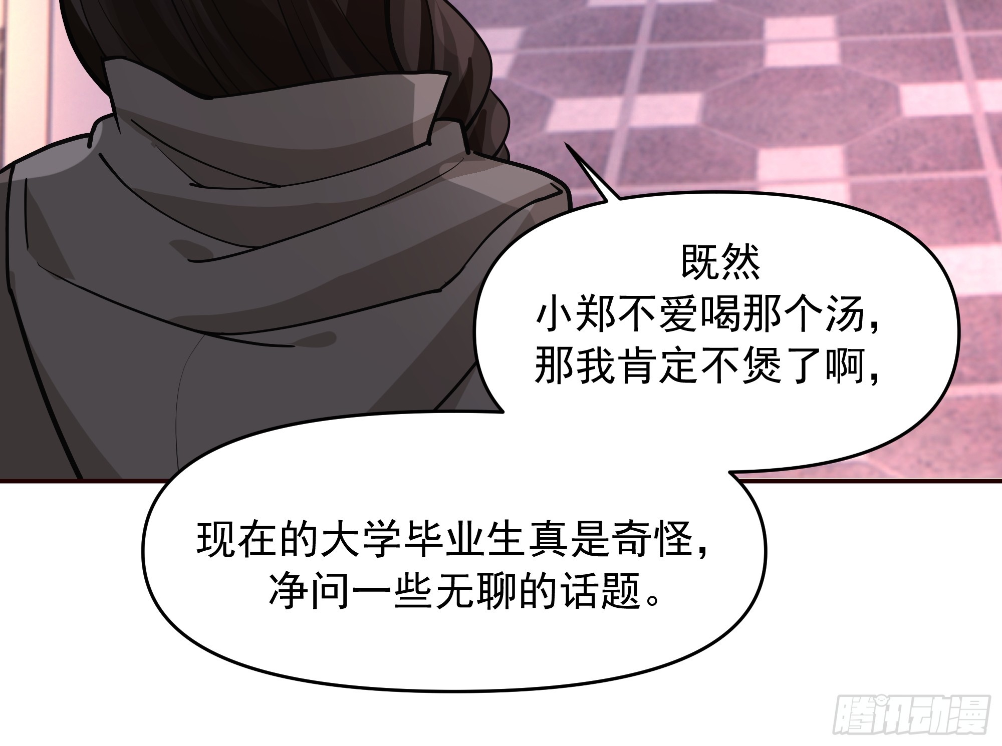 人与人不是只有勾心斗角44