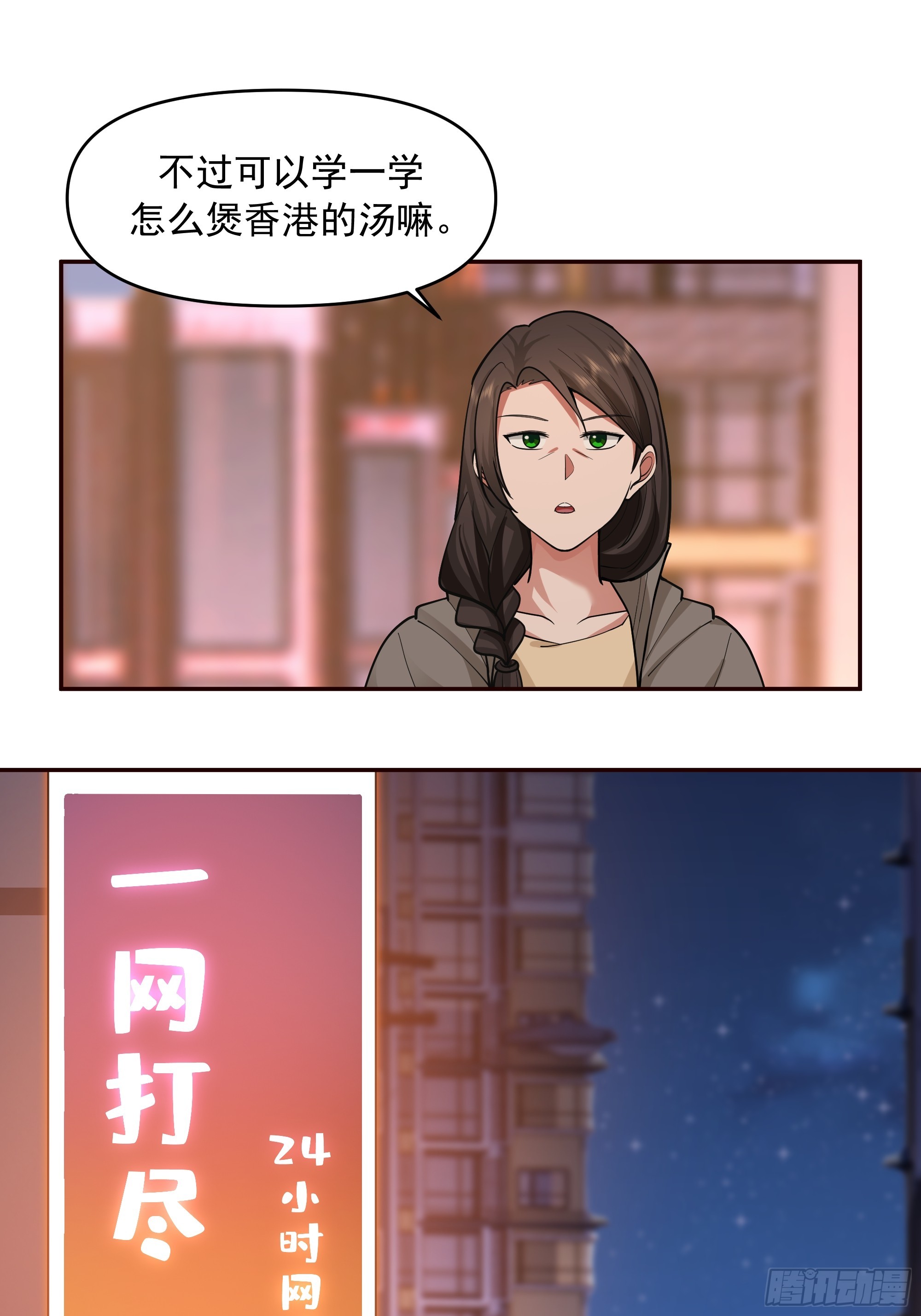 人与人不是只有勾心斗角45