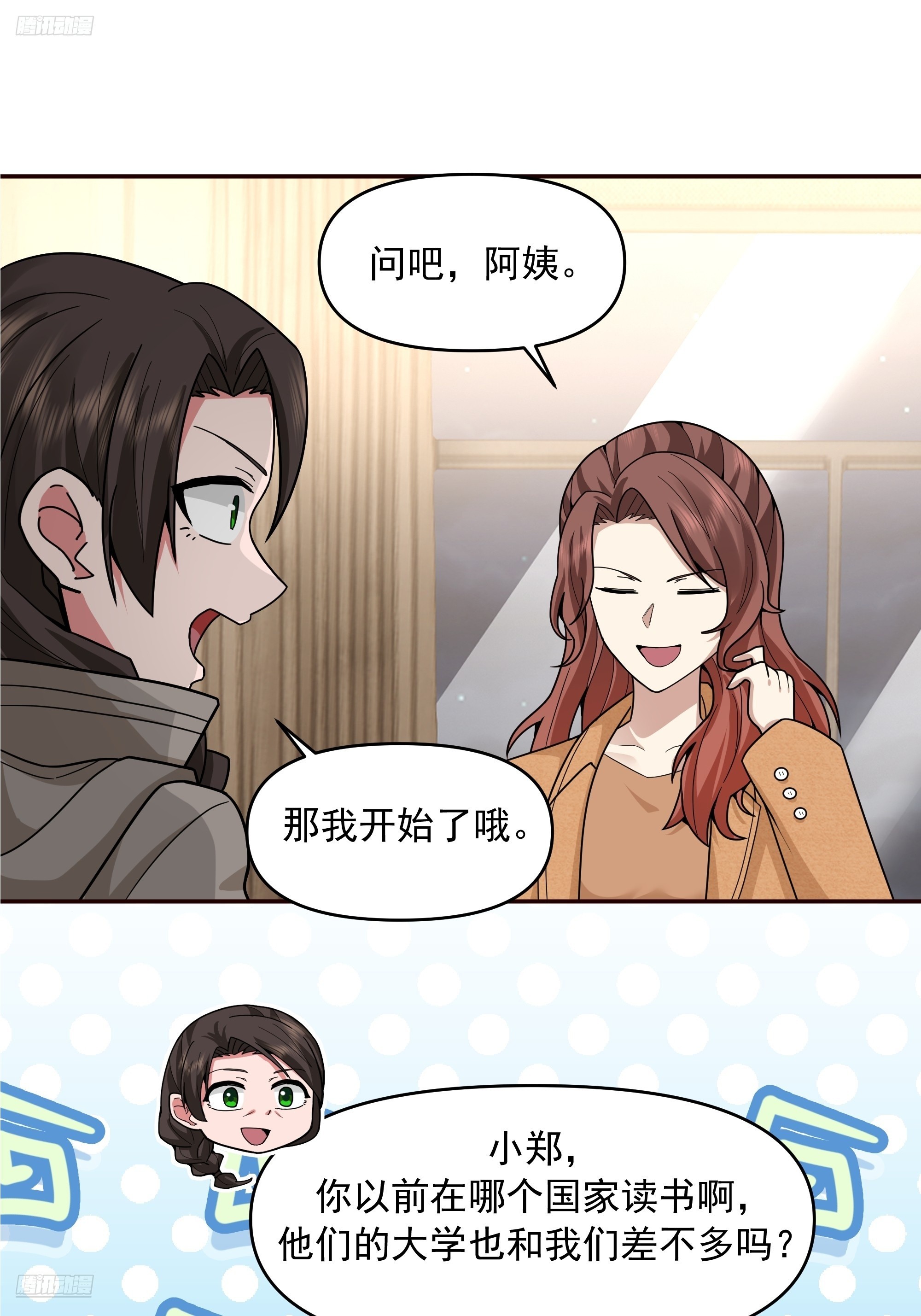 人与人不是只有勾心斗角5