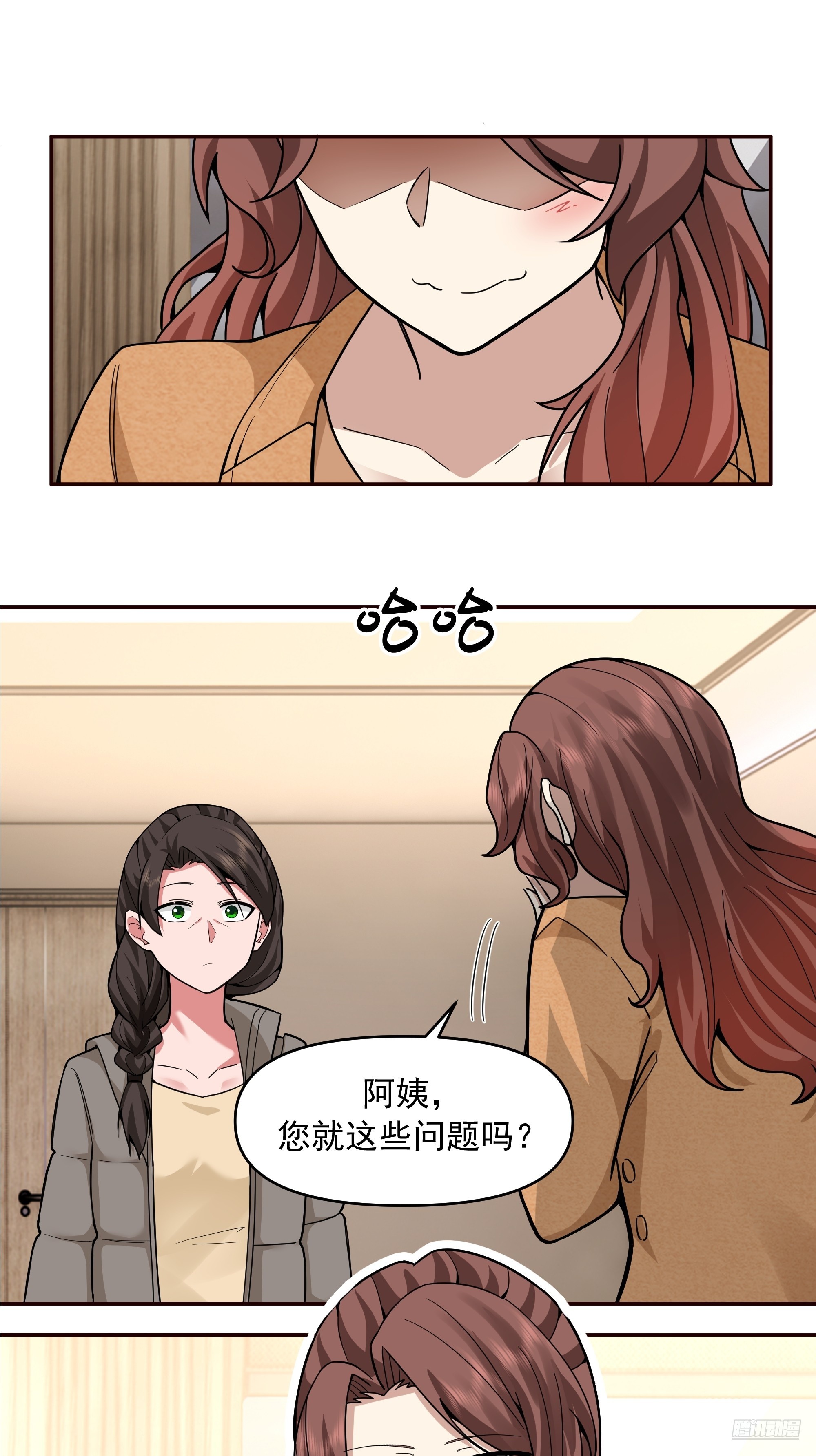 人与人不是只有勾心斗角8