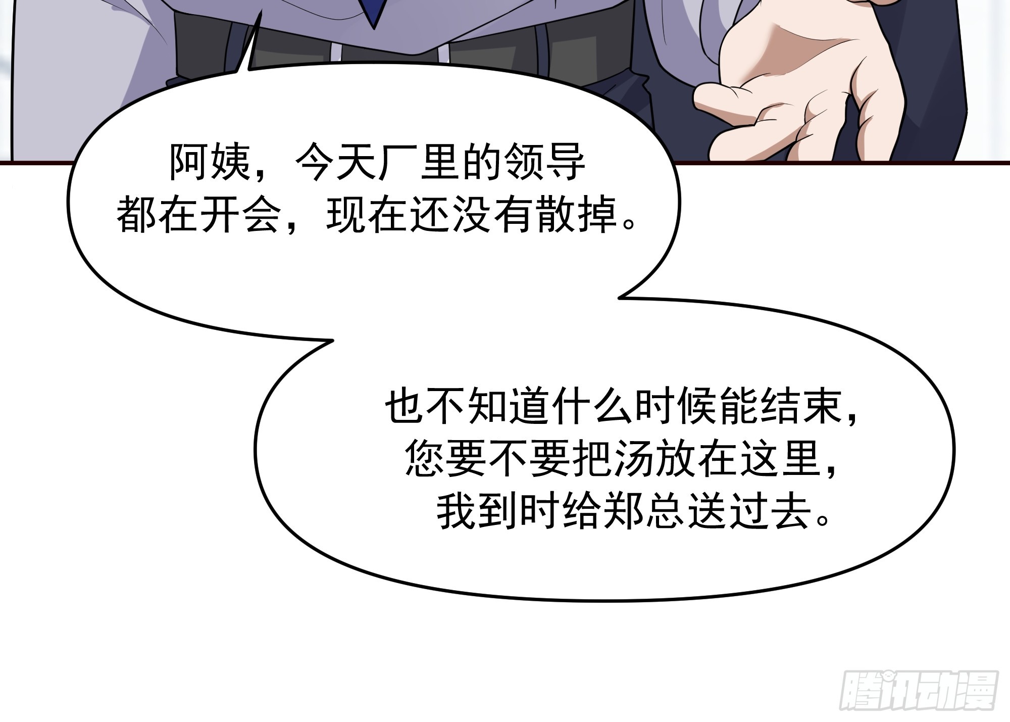 暴风雨要来了！31