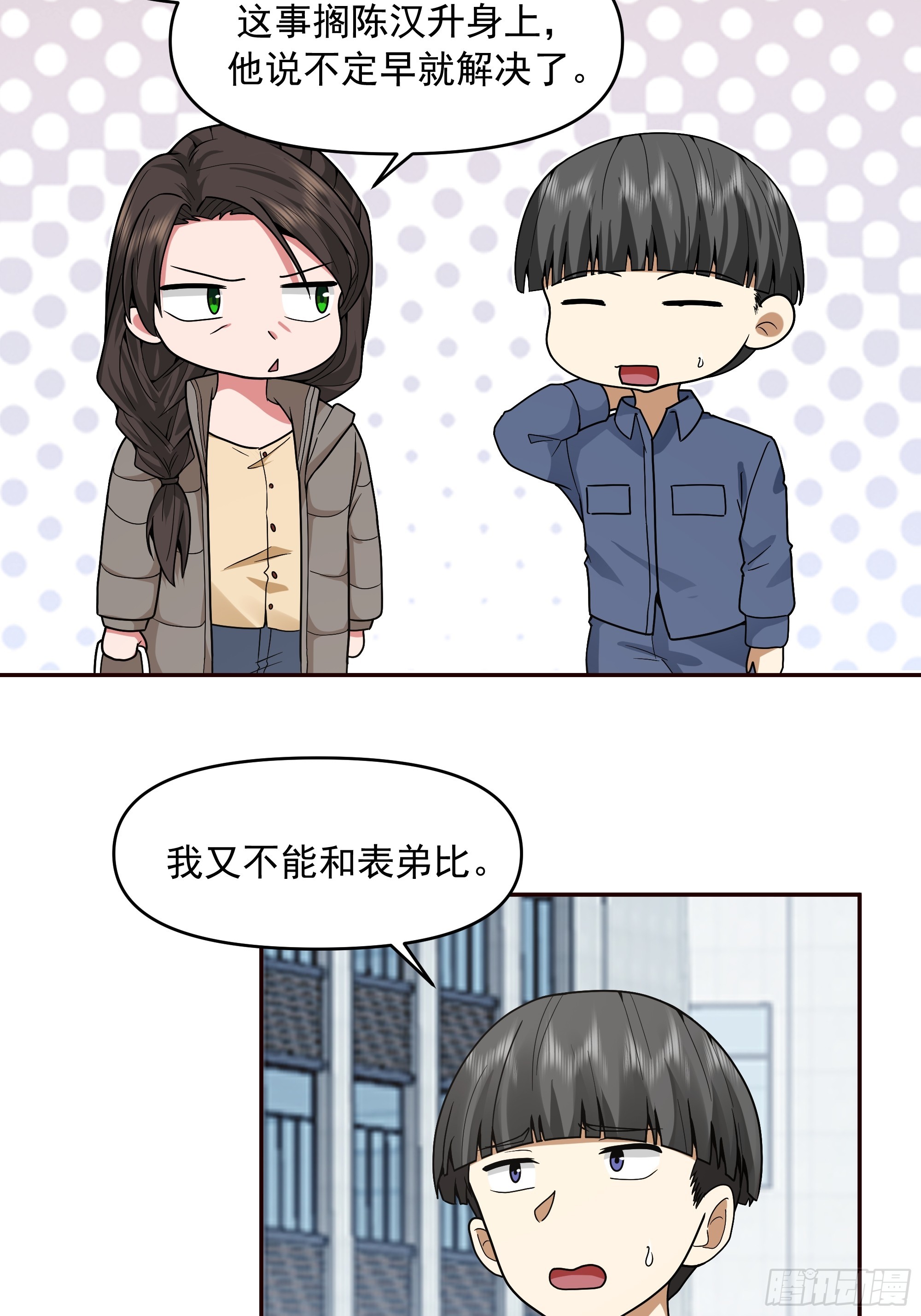 暴风雨要来了！41