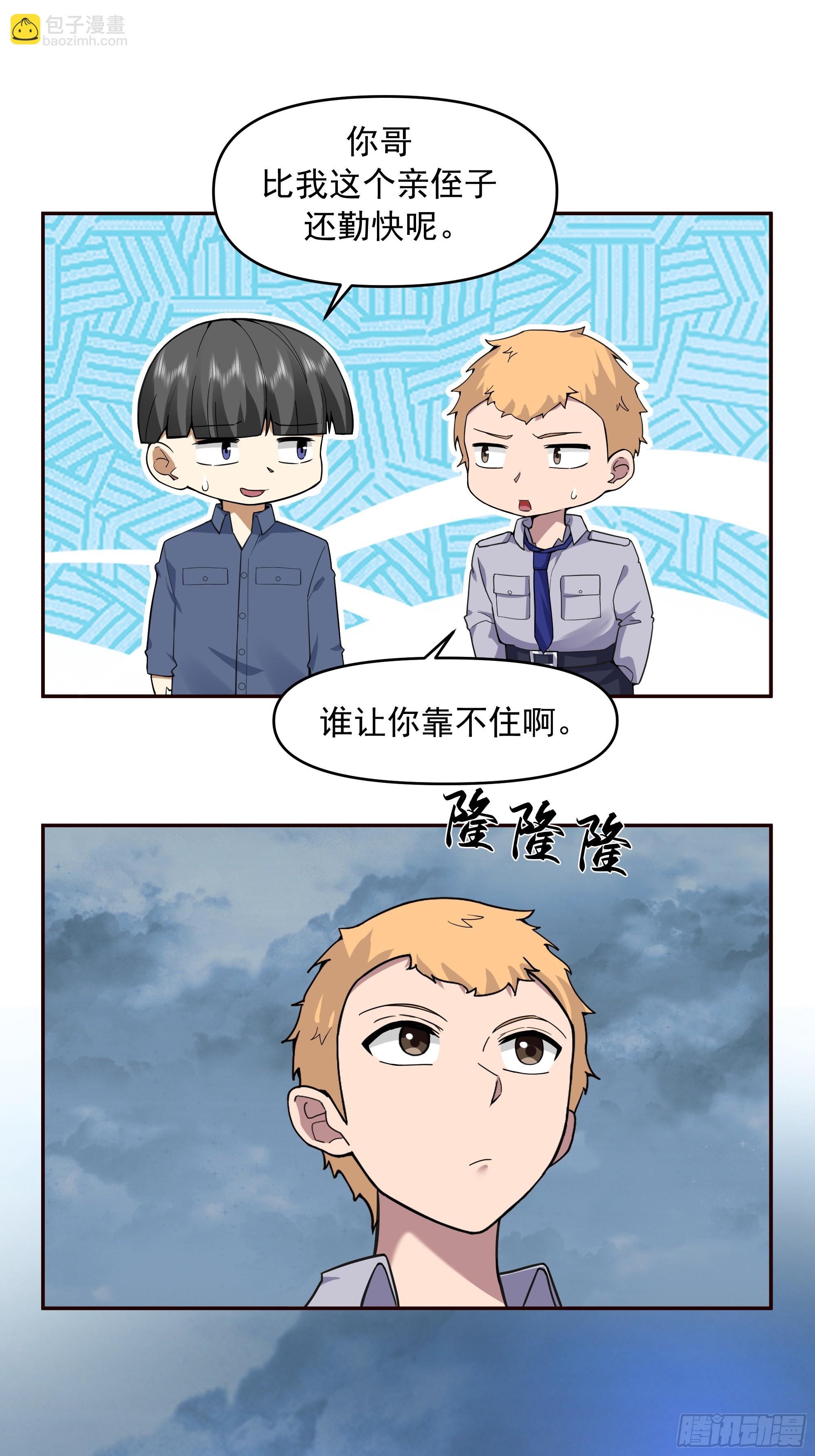 暴风雨要来了！47