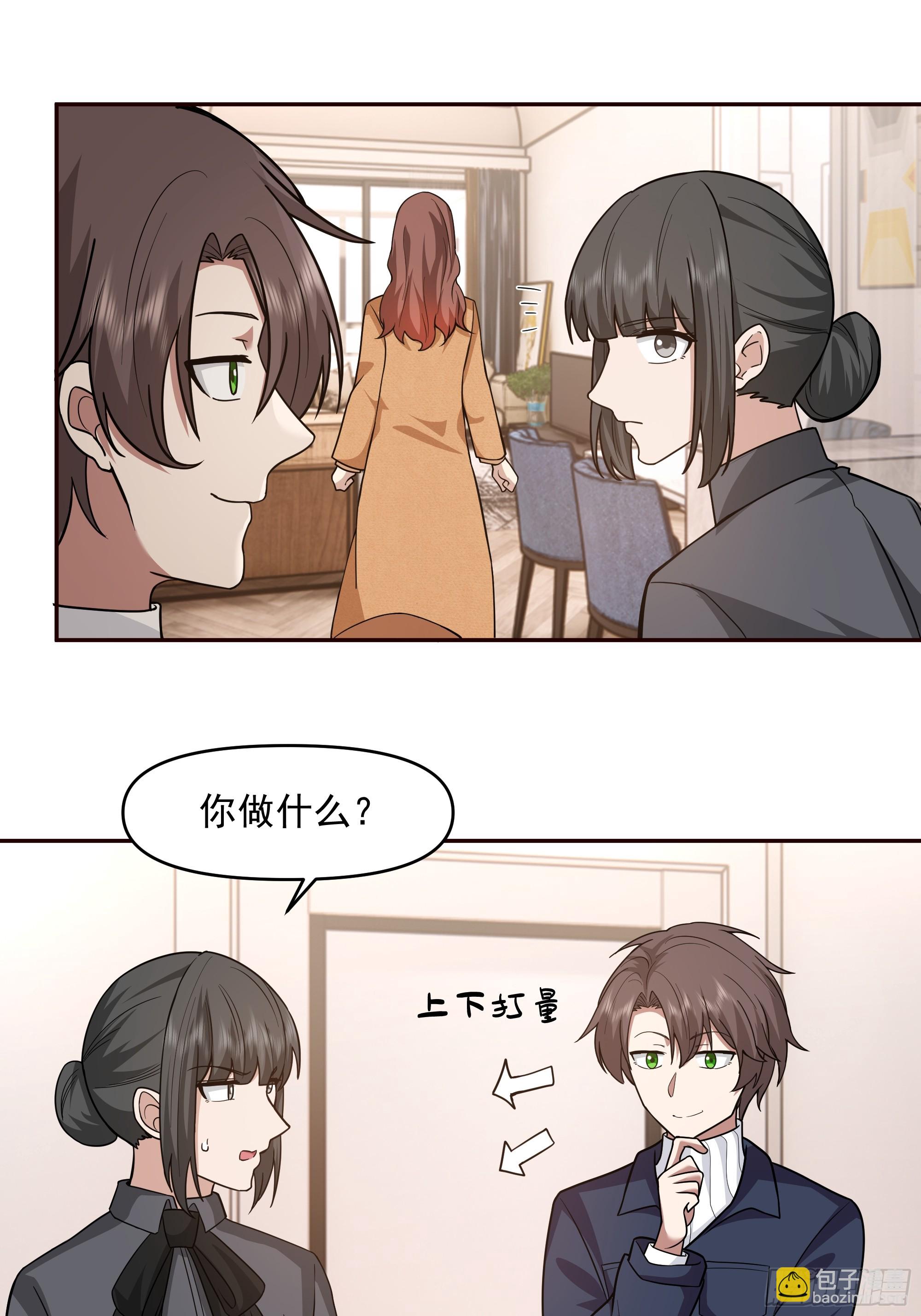 真心换真心16