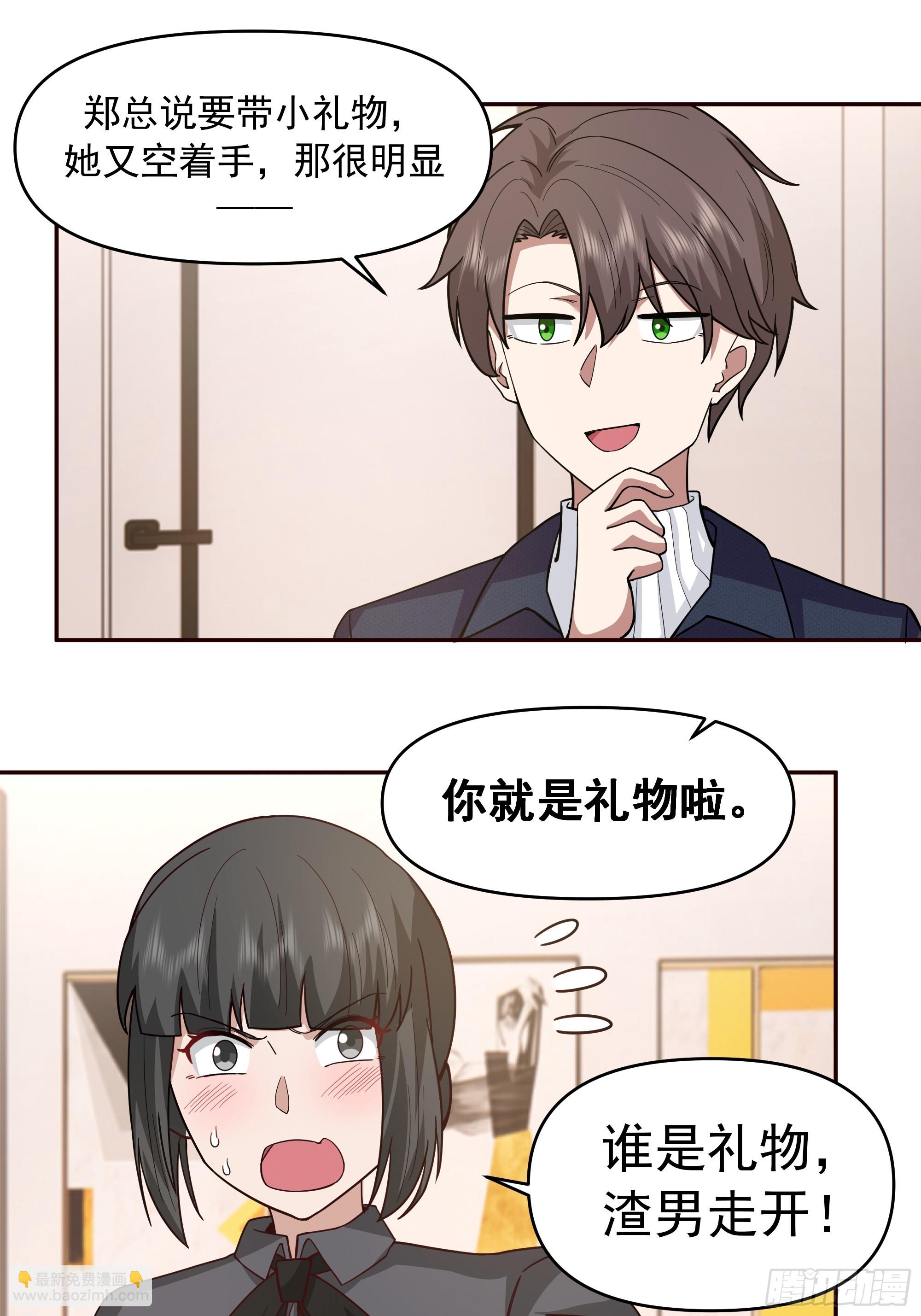 真心换真心19