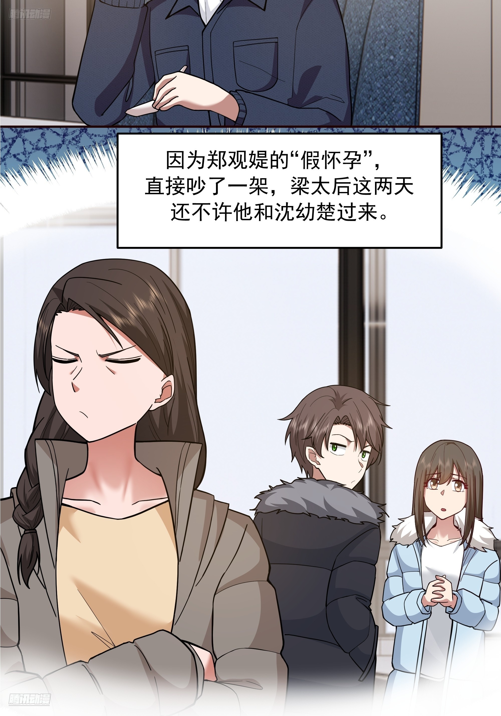 真心换真心2