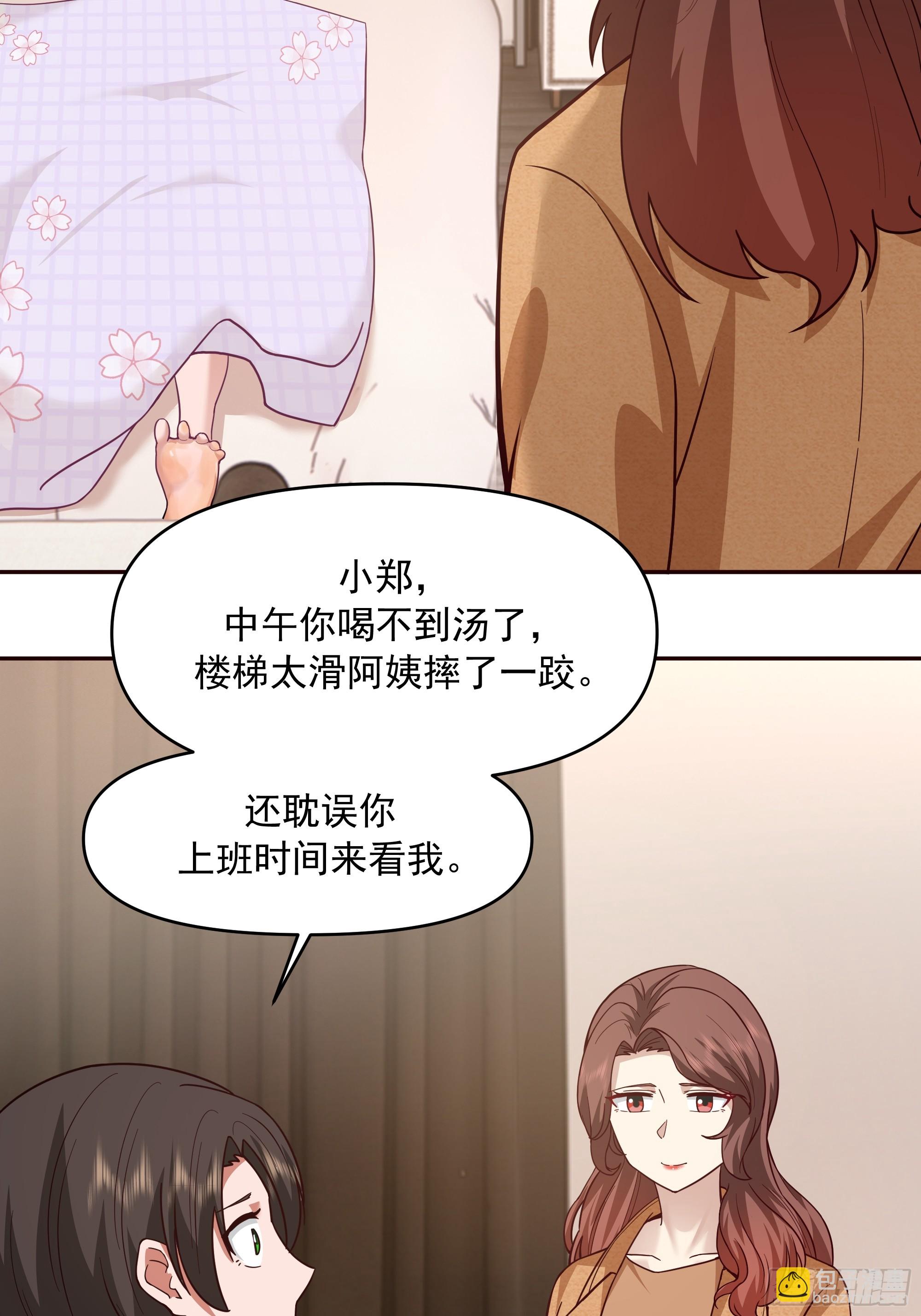 真心换真心21