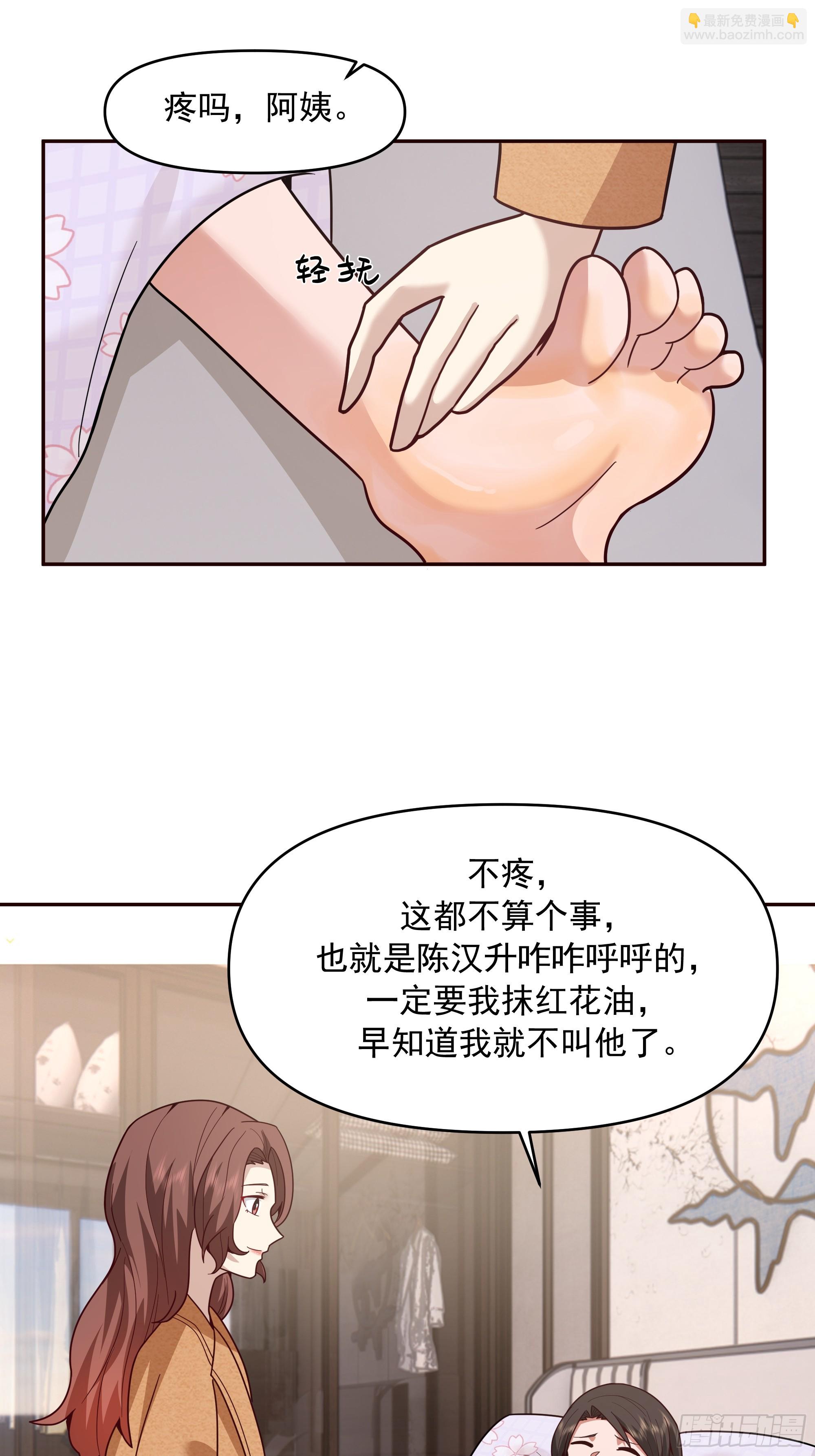 真心换真心23
