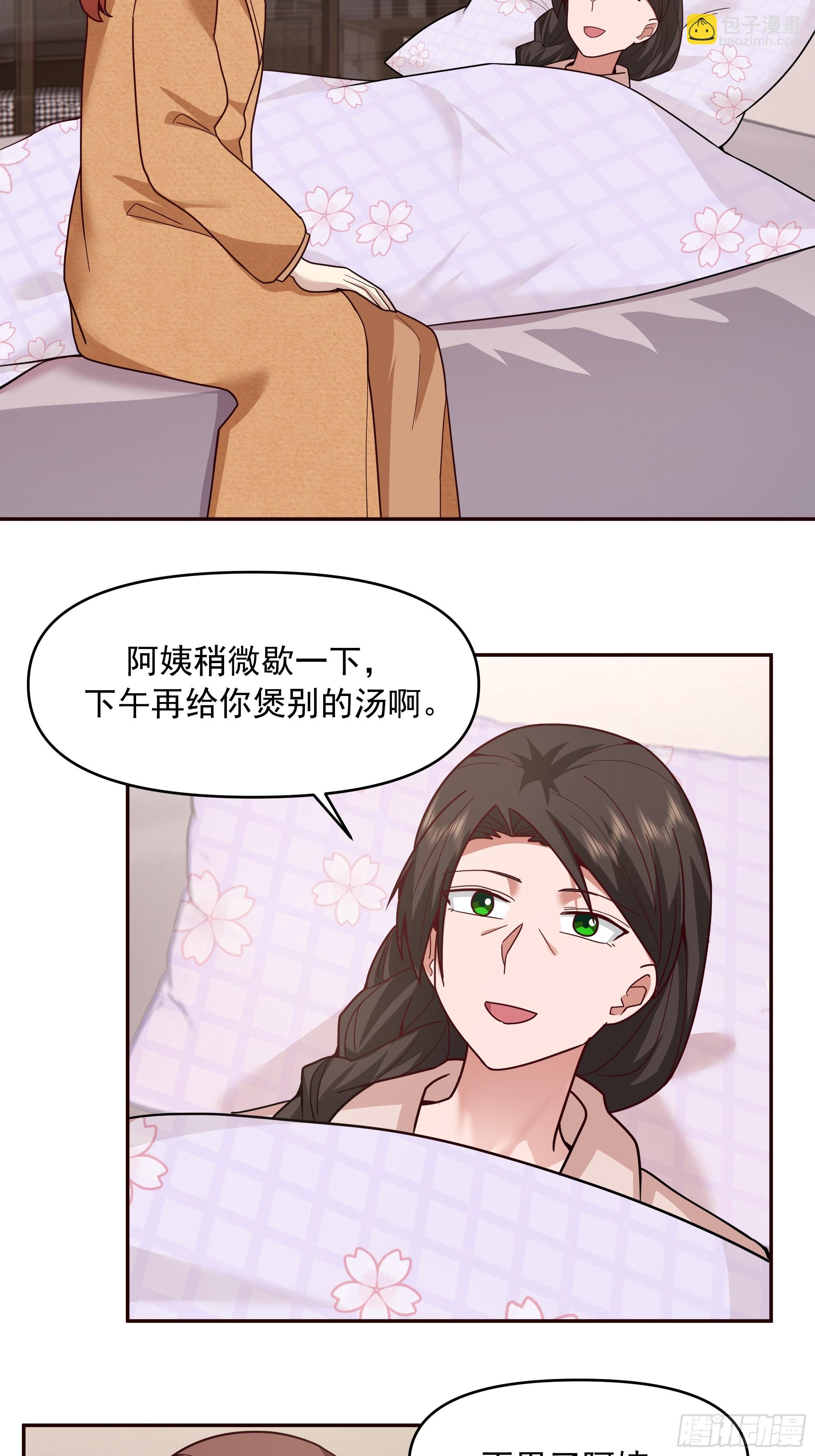 真心换真心24